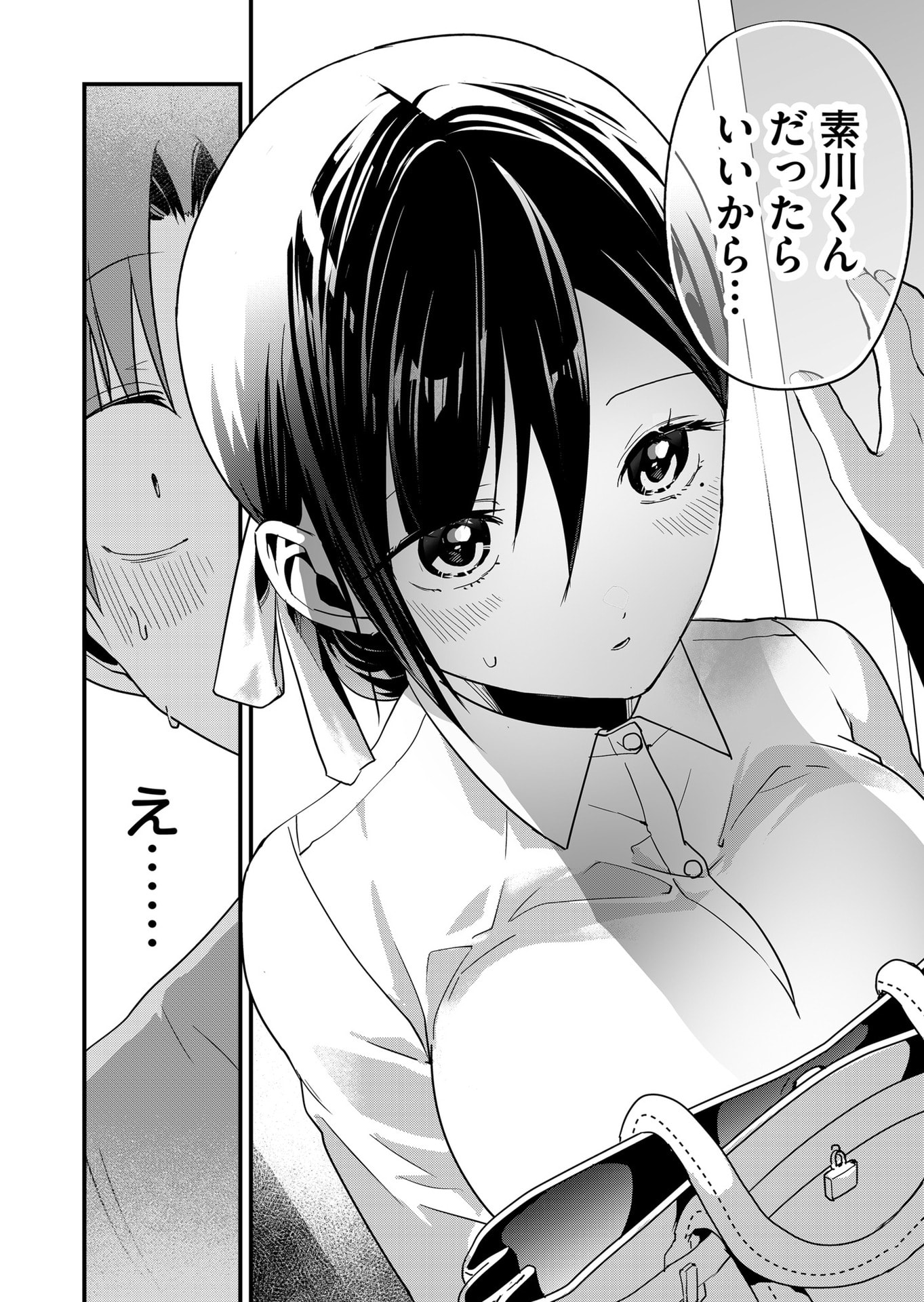 Tokimori-san ga Muboubi desu!! - Chapter 44 - Page 8