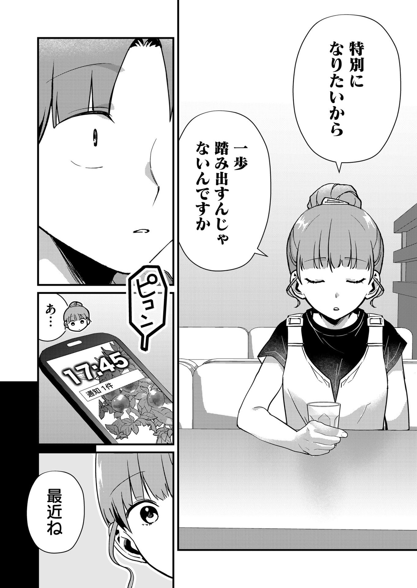Tokimori-san ga Muboubi desu!! - Chapter 45 - Page 10