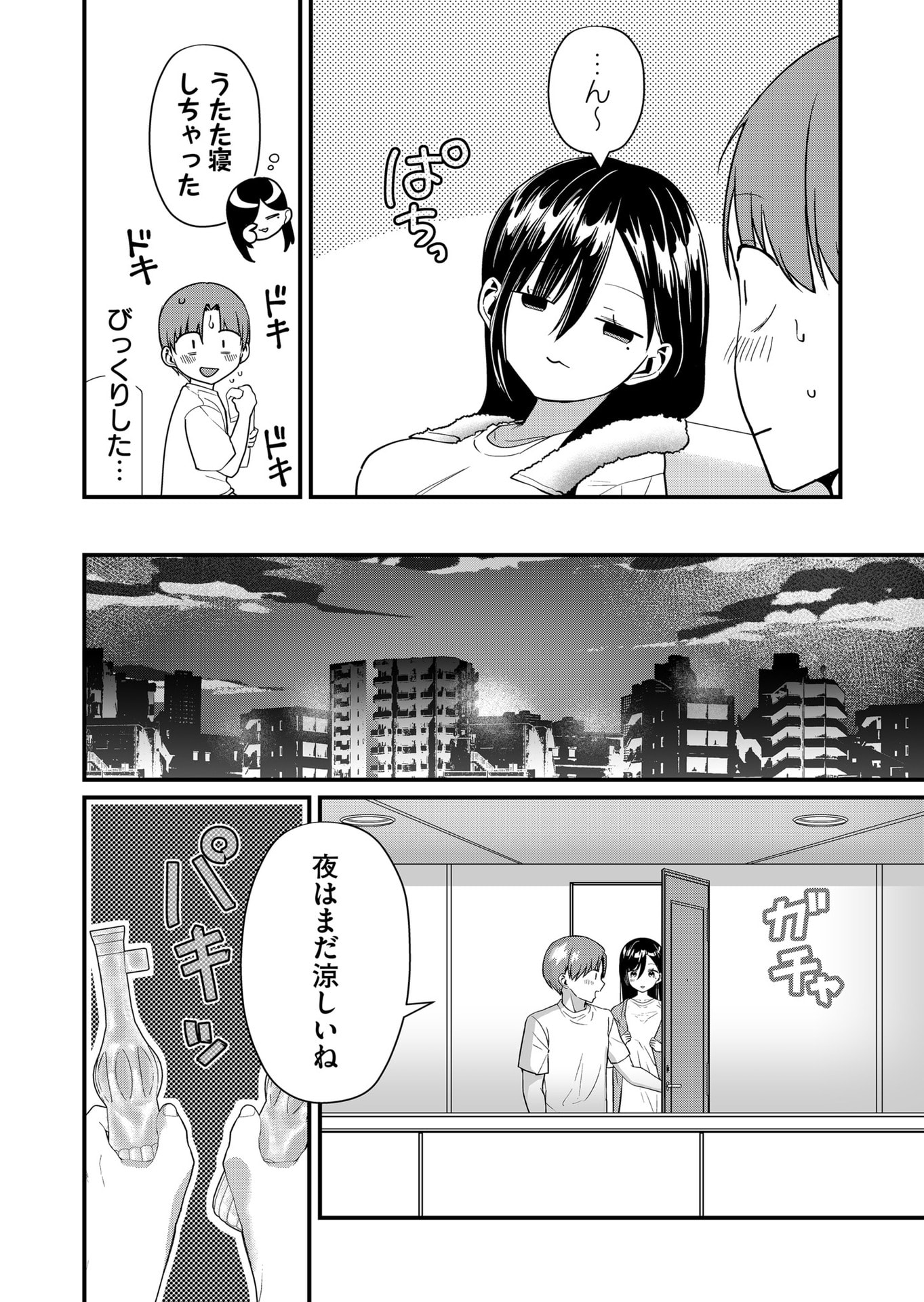 Tokimori-san ga Muboubi desu!! - Chapter 46 - Page 10