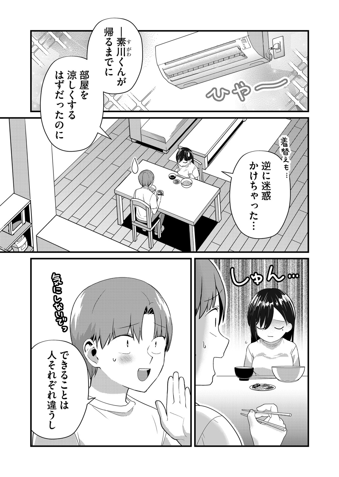Tokimori-san ga Muboubi desu!! - Chapter 46 - Page 3