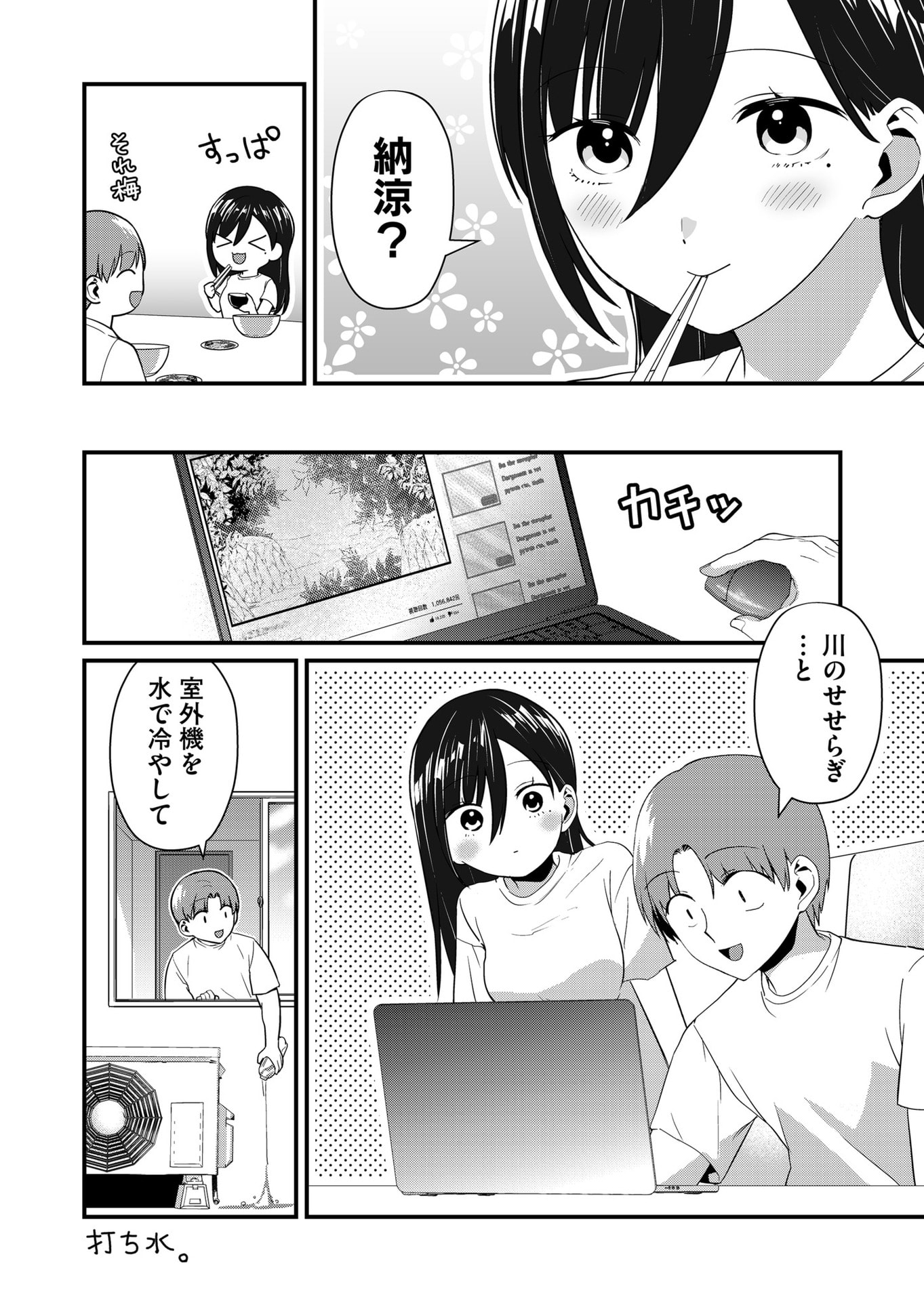 Tokimori-san ga Muboubi desu!! - Chapter 46 - Page 5