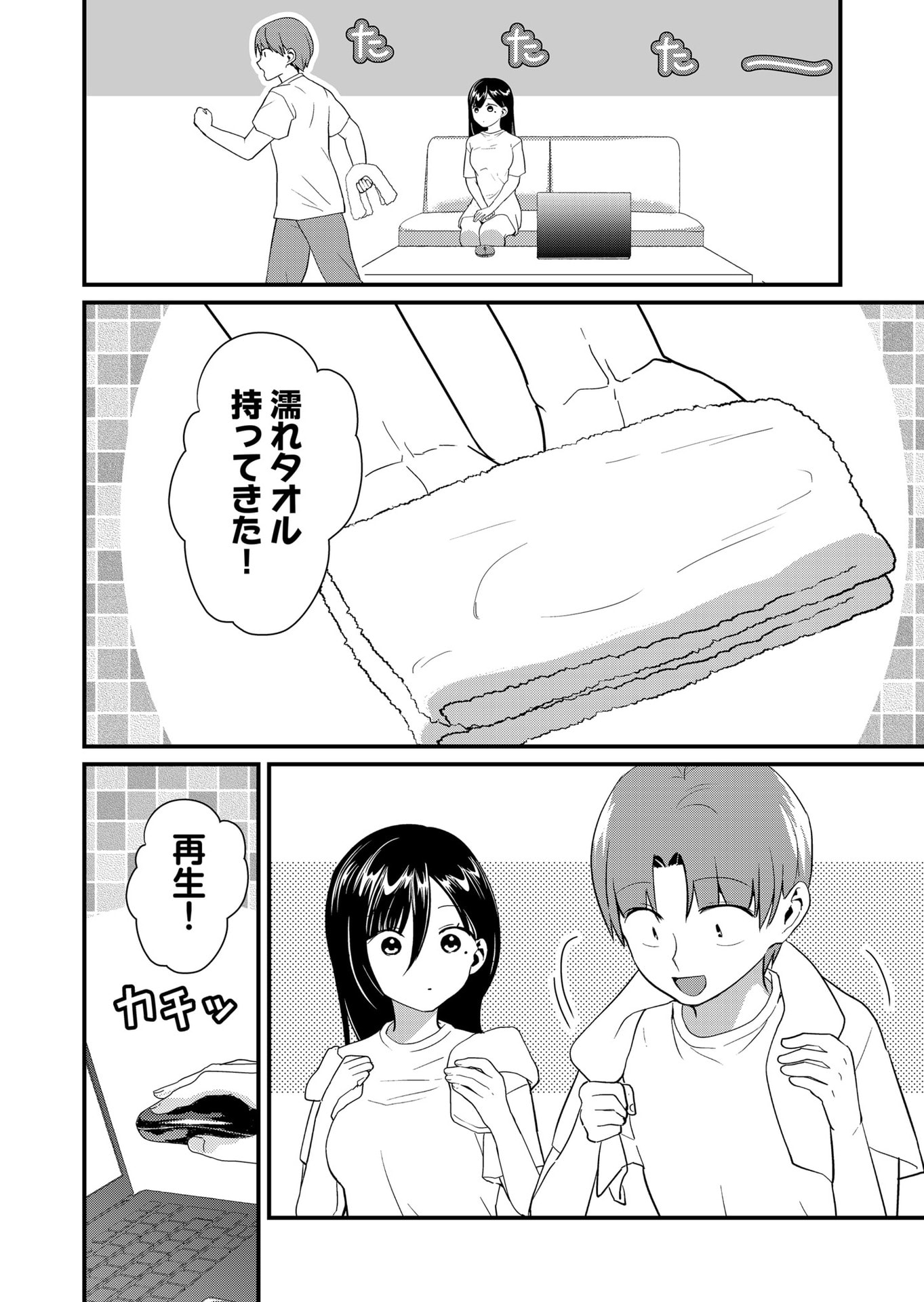 Tokimori-san ga Muboubi desu!! - Chapter 46 - Page 6