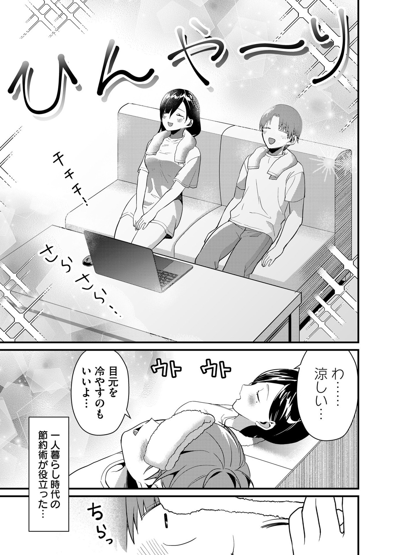 Tokimori-san ga Muboubi desu!! - Chapter 46 - Page 7