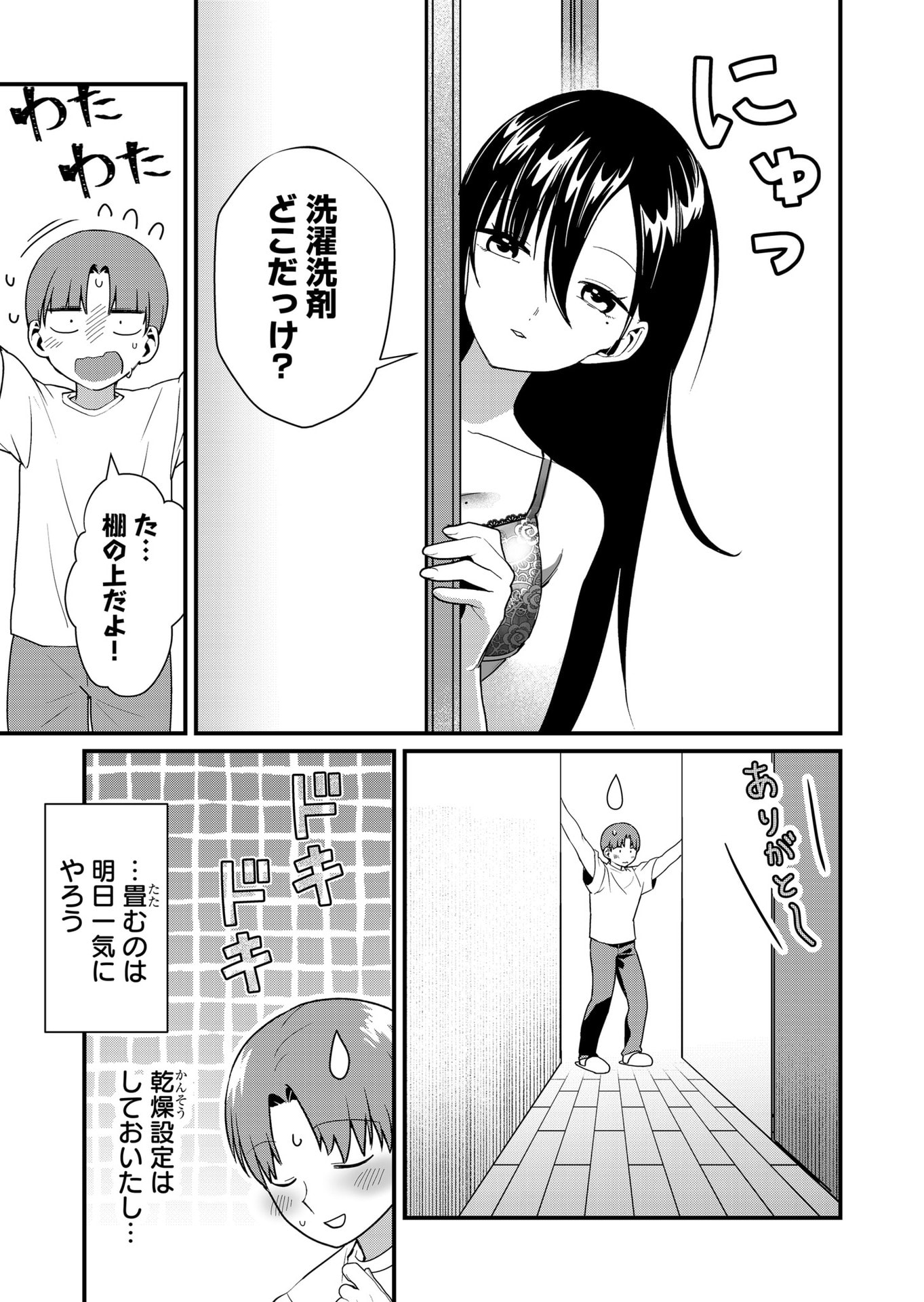 Tokimori-san ga Muboubi desu!! - Chapter 47 - Page 3