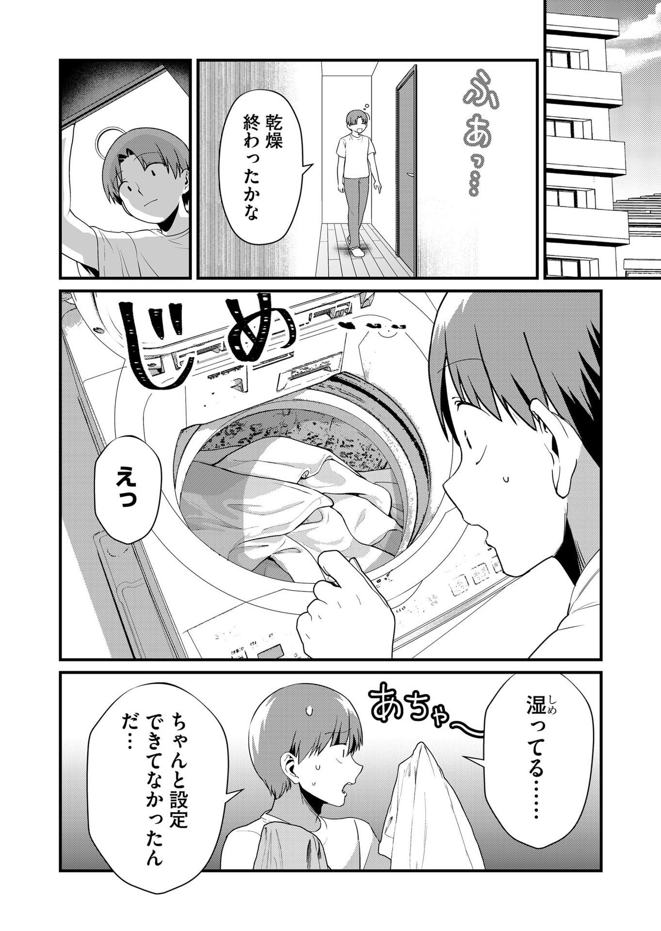 Tokimori-san ga Muboubi desu!! - Chapter 47 - Page 4