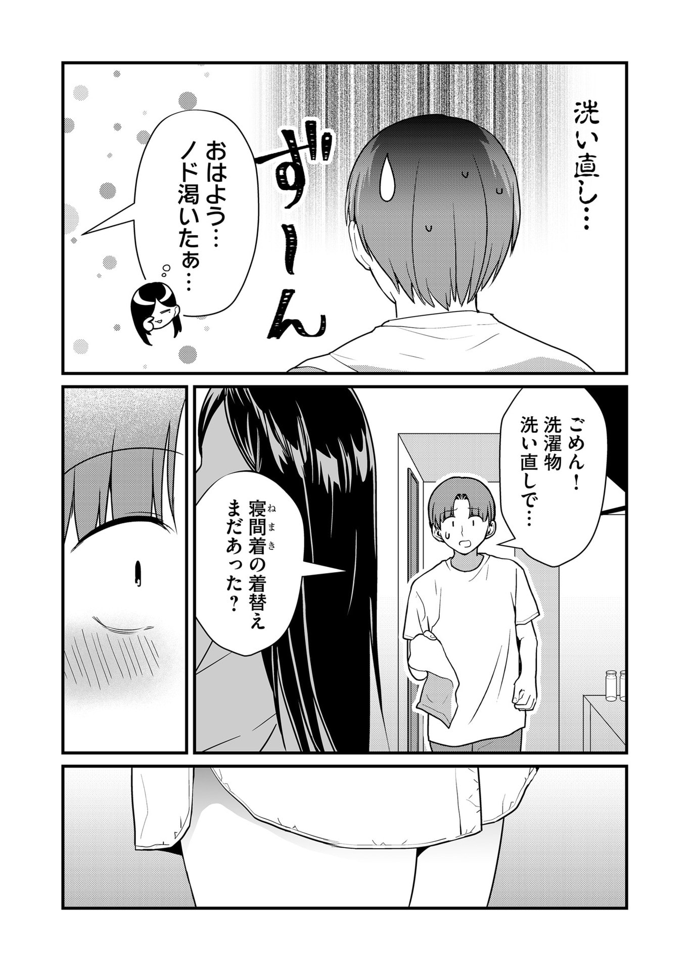 Tokimori-san ga Muboubi desu!! - Chapter 47 - Page 5