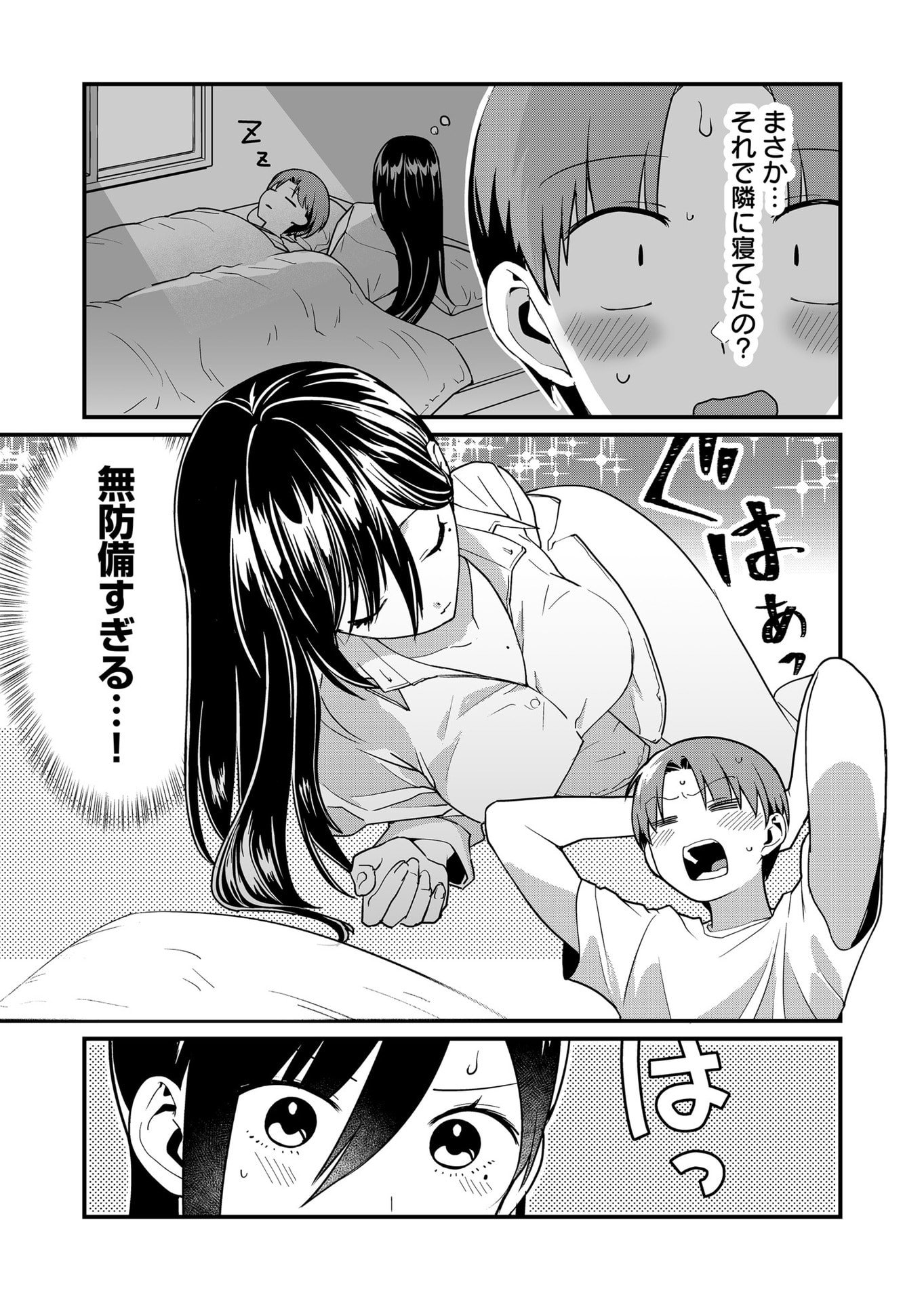 Tokimori-san ga Muboubi desu!! - Chapter 47 - Page 7