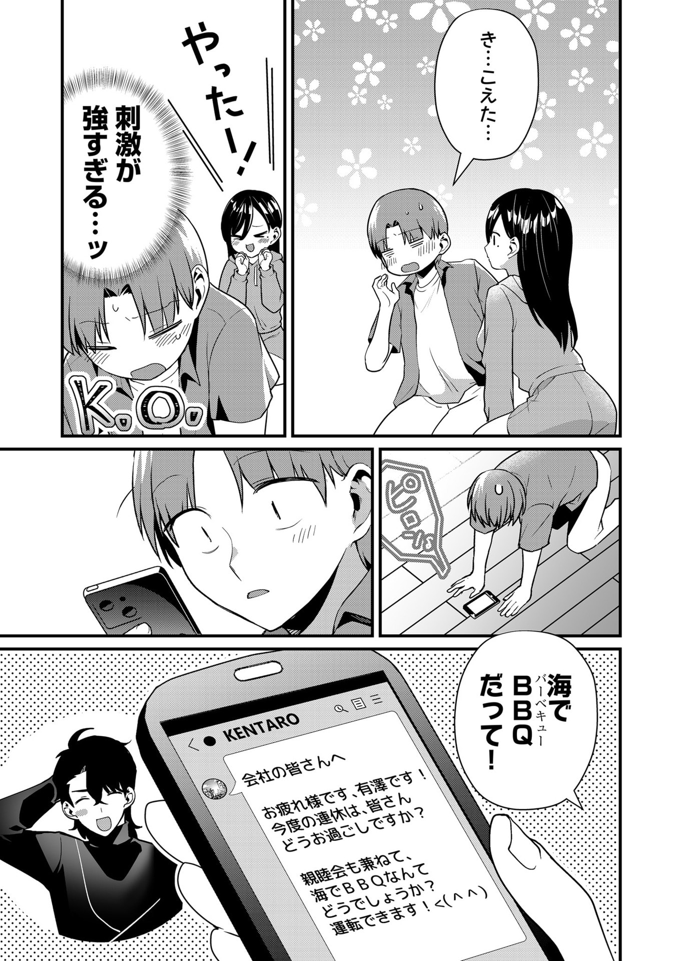 Tokimori-san ga Muboubi desu!! - Chapter 48 - Page 11