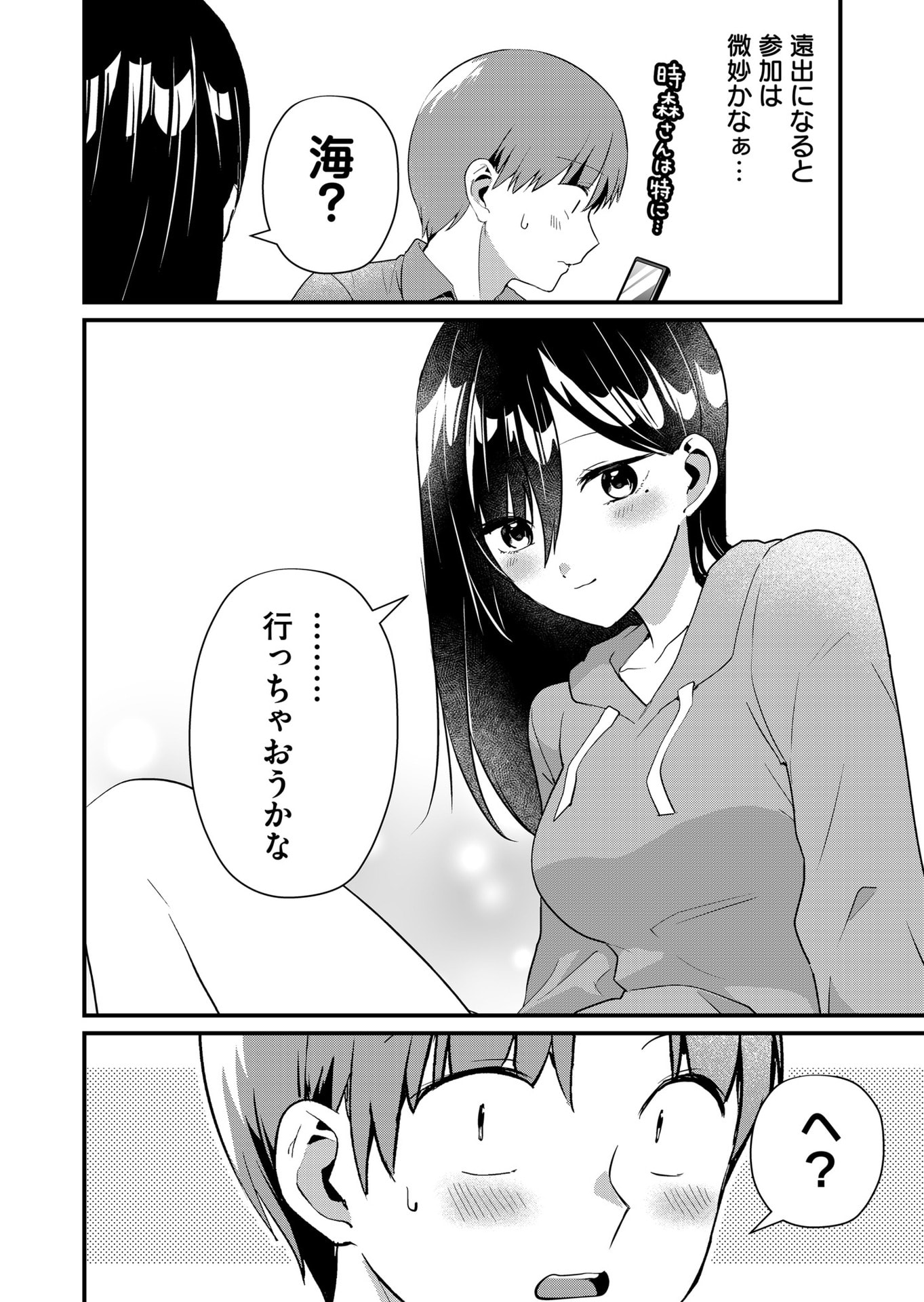 Tokimori-san ga Muboubi desu!! - Chapter 48 - Page 12