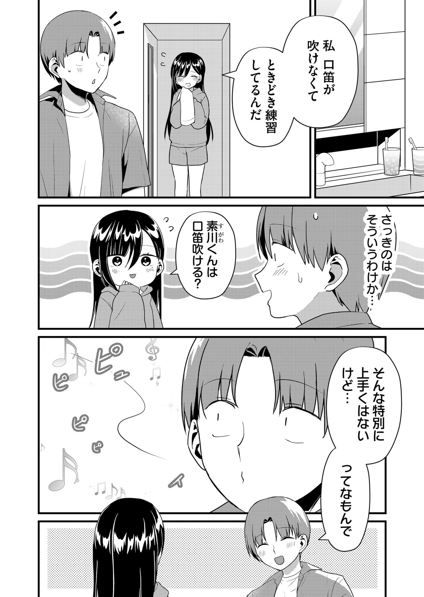 Tokimori-san ga Muboubi desu!! - Chapter 48 - Page 4