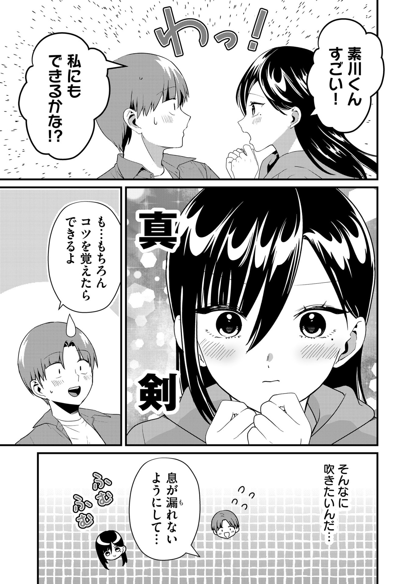 Tokimori-san ga Muboubi desu!! - Chapter 48 - Page 5