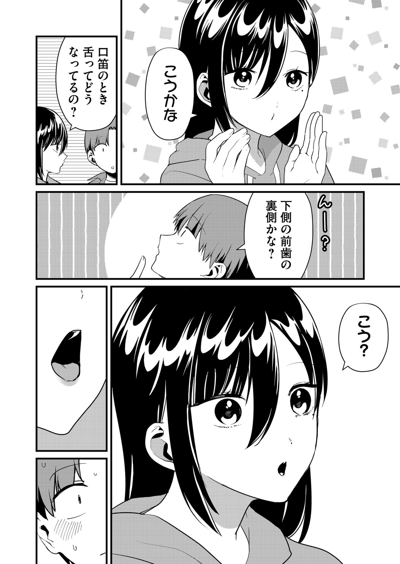 Tokimori-san ga Muboubi desu!! - Chapter 48 - Page 6