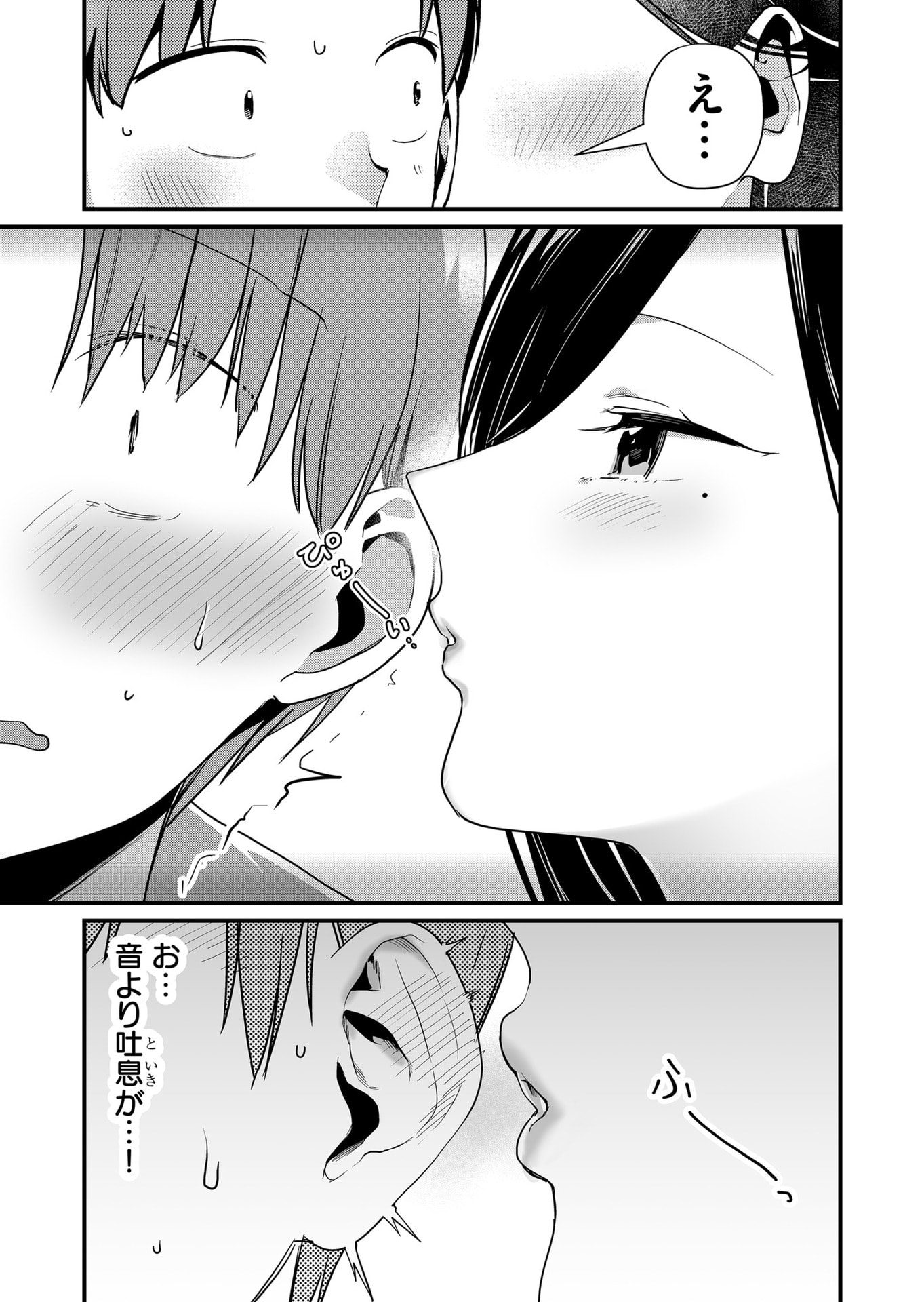 Tokimori-san ga Muboubi desu!! - Chapter 48 - Page 9