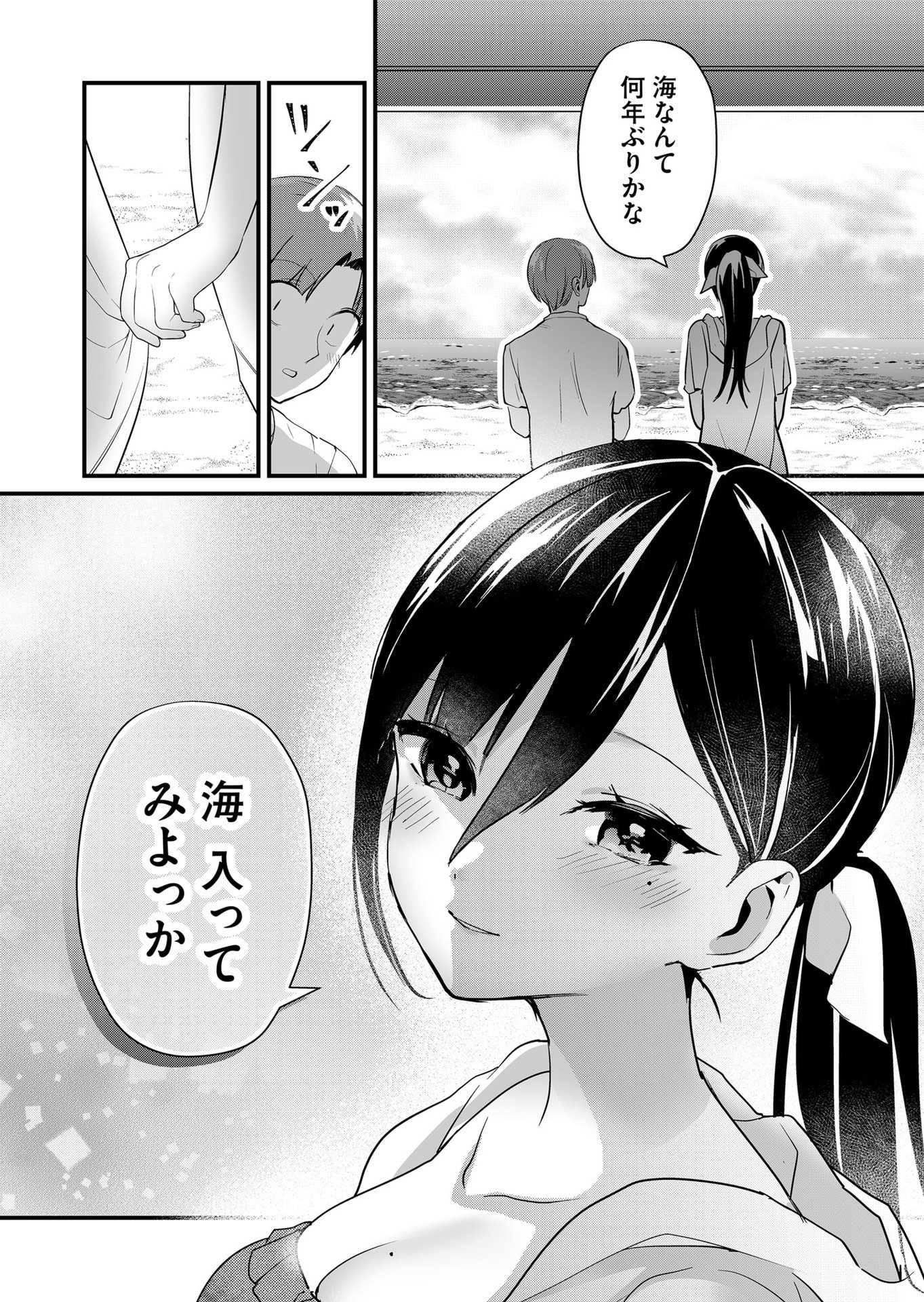 Tokimori-san ga Muboubi desu!! - Chapter 49 - Page 12