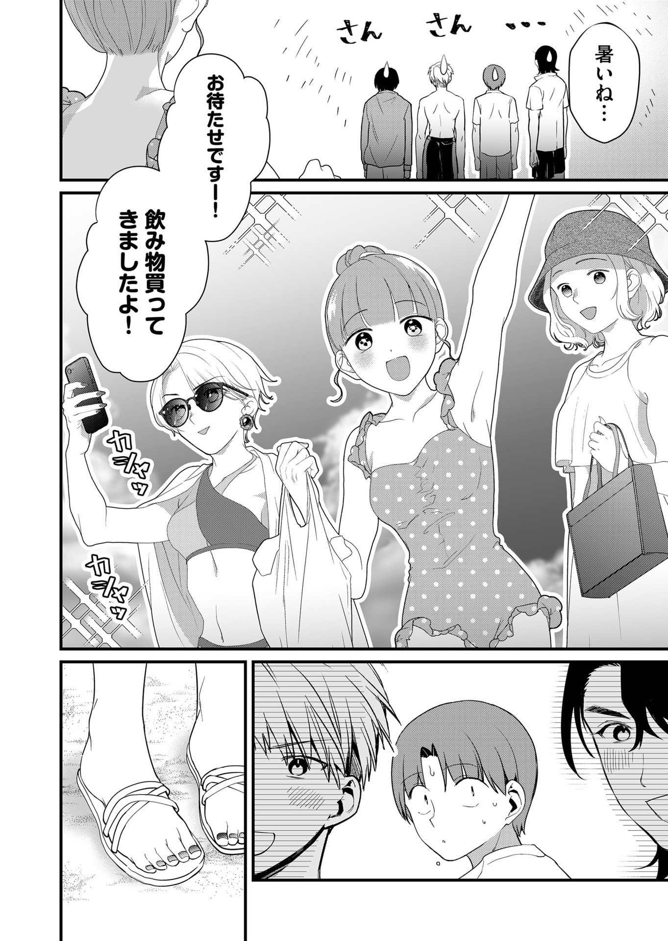 Tokimori-san ga Muboubi desu!! - Chapter 49 - Page 2