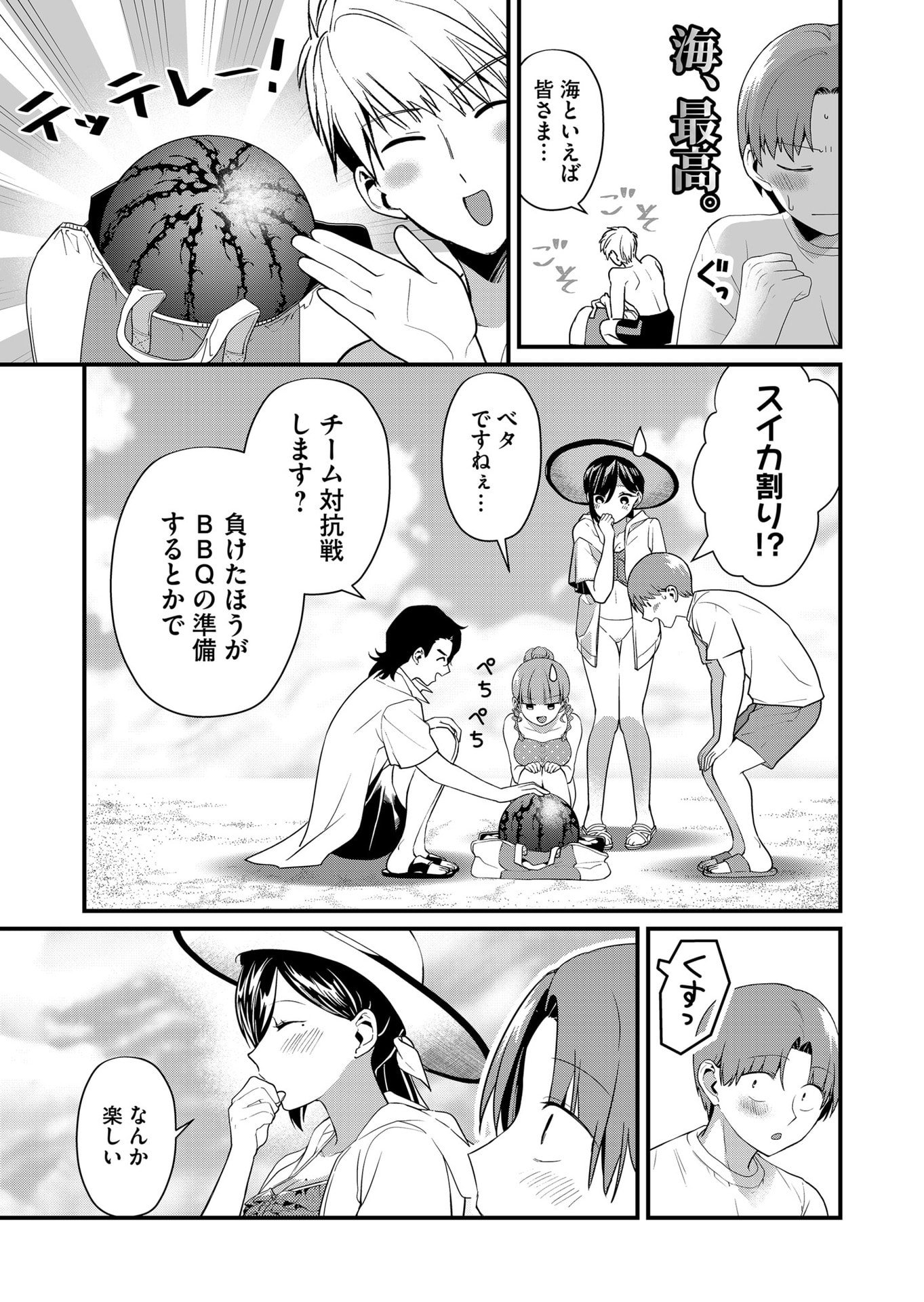 Tokimori-san ga Muboubi desu!! - Chapter 49 - Page 5