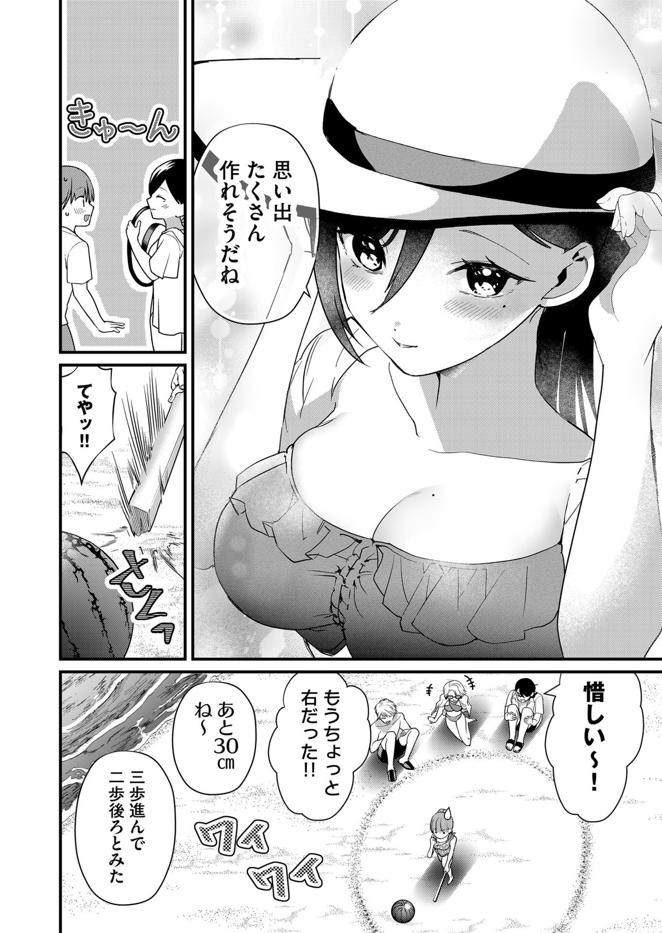 Tokimori-san ga Muboubi desu!! - Chapter 49 - Page 6