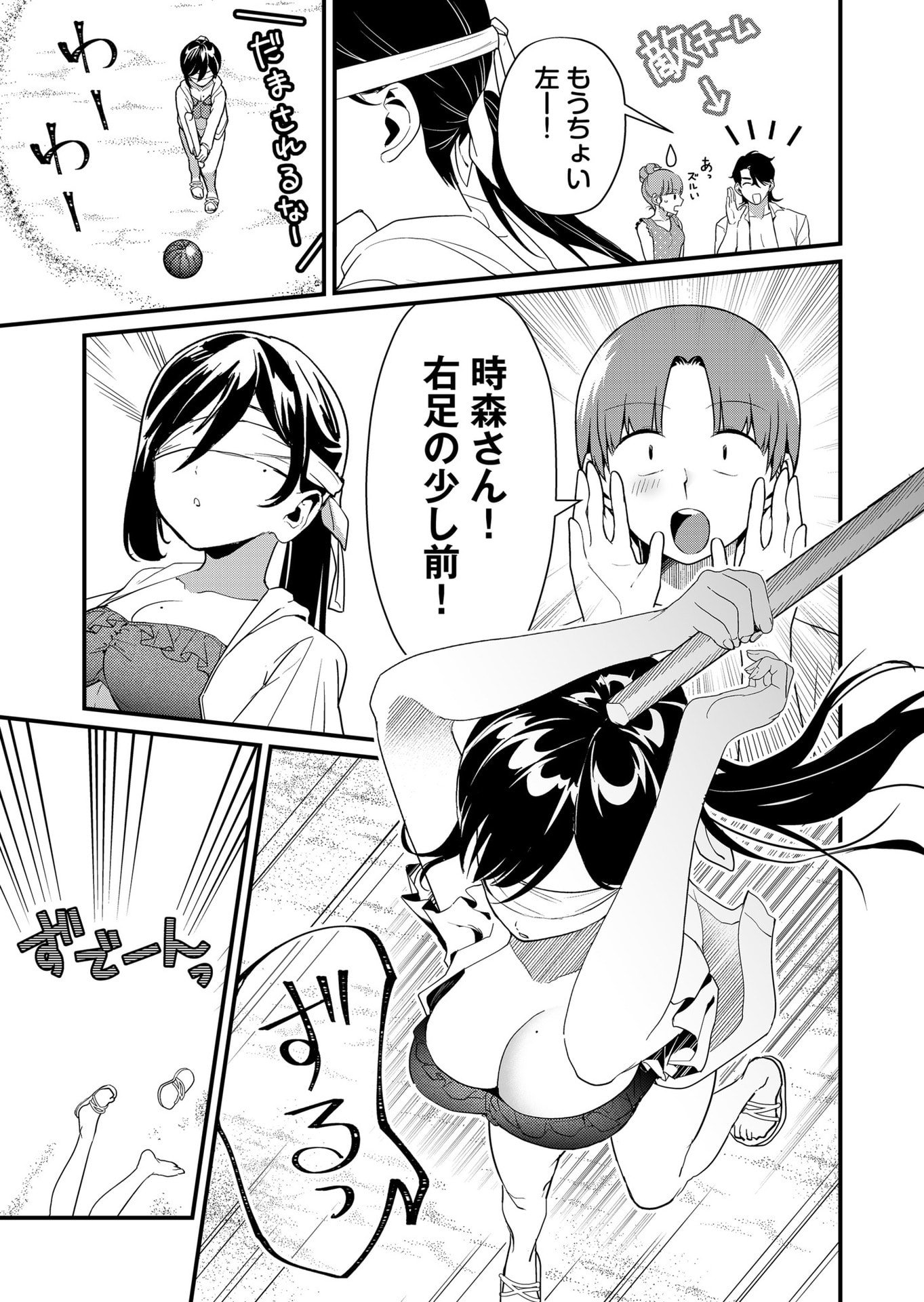 Tokimori-san ga Muboubi desu!! - Chapter 49 - Page 9