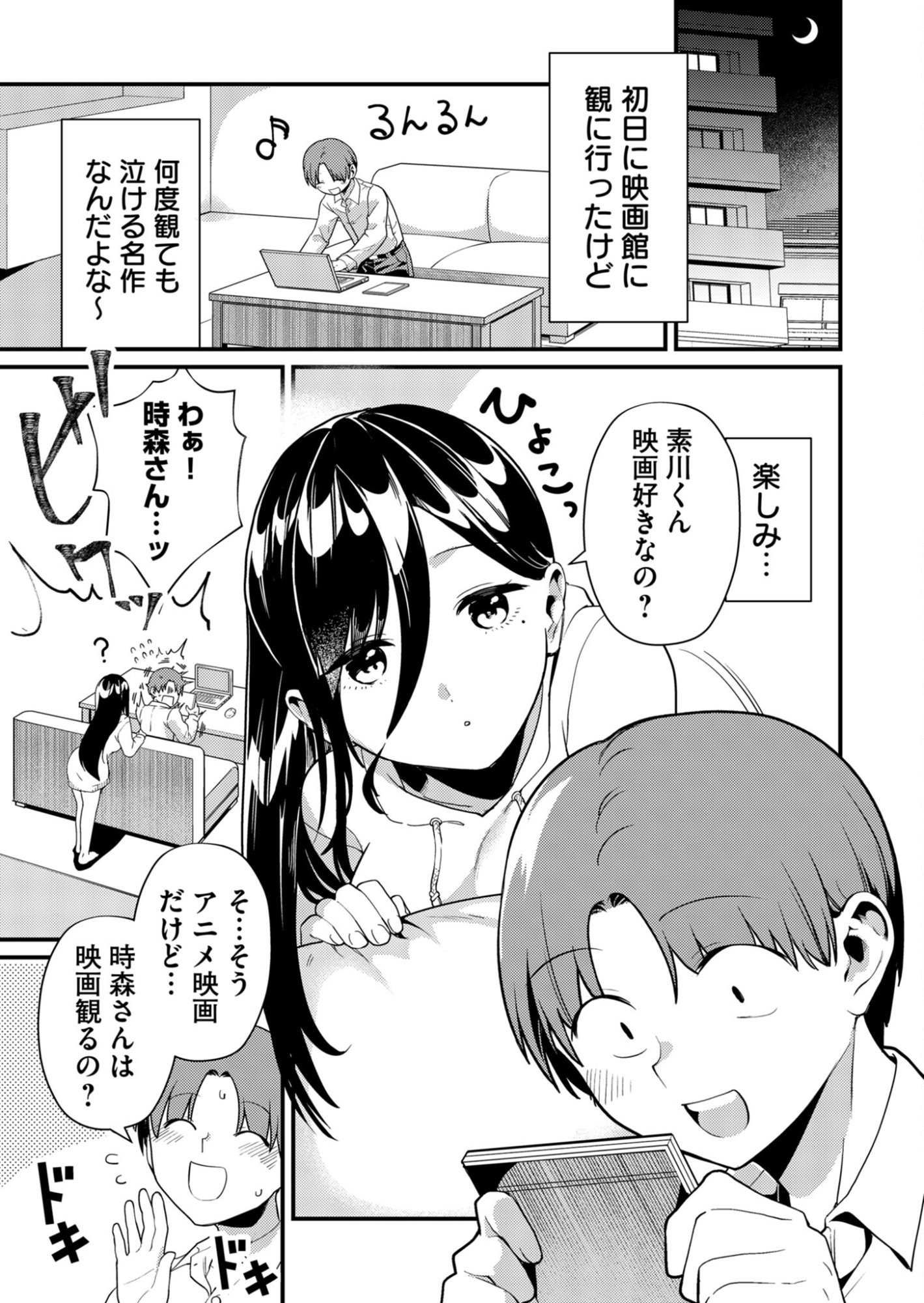 Tokimori-san ga Muboubi desu!! - Chapter 5 - Page 3