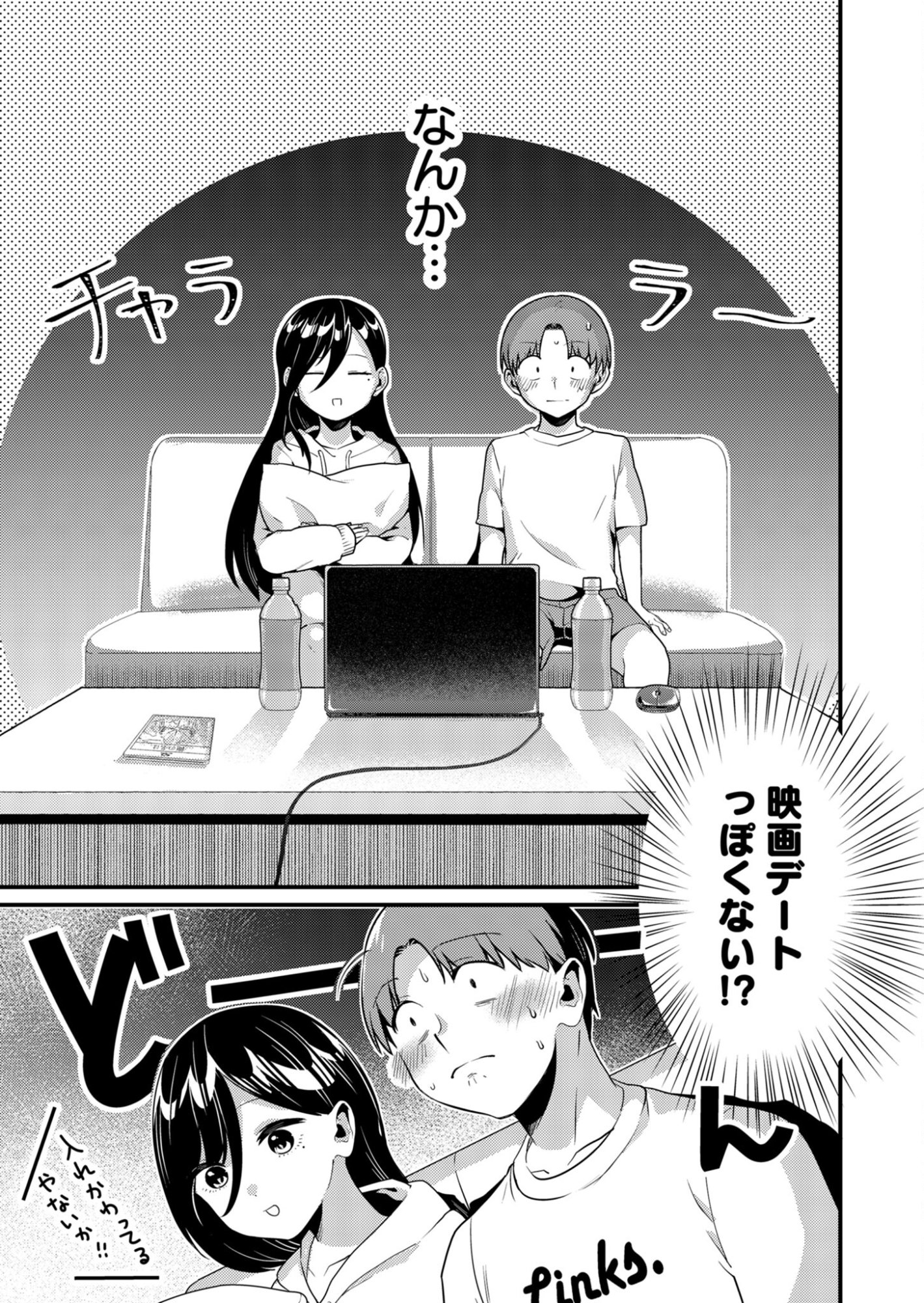 Tokimori-san ga Muboubi desu!! - Chapter 5 - Page 5