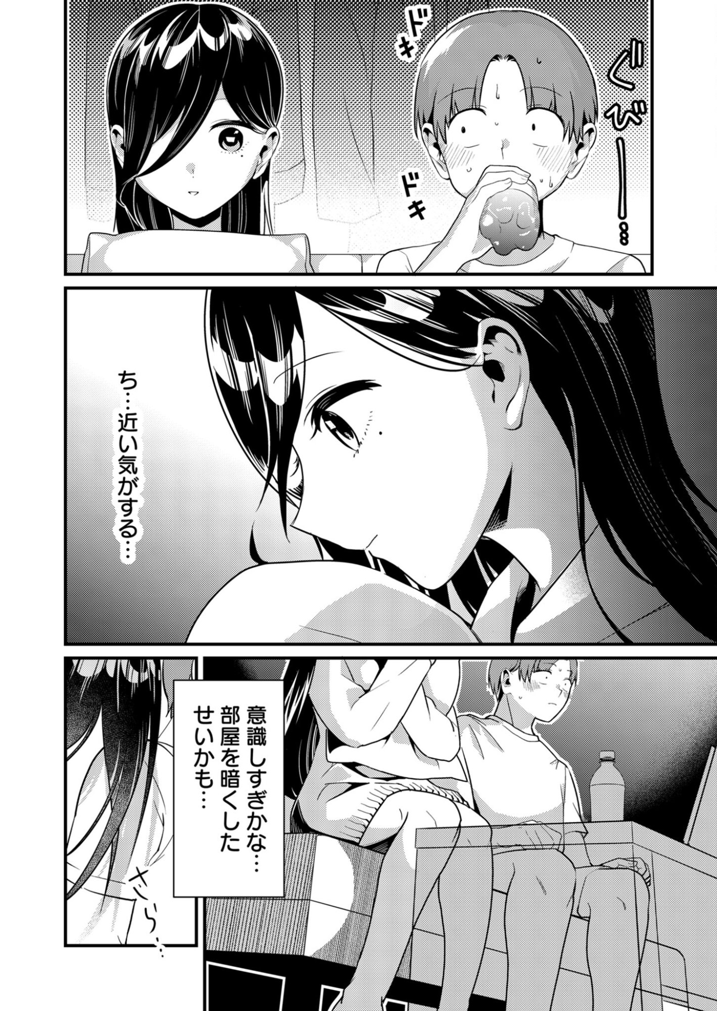 Tokimori-san ga Muboubi desu!! - Chapter 5 - Page 6