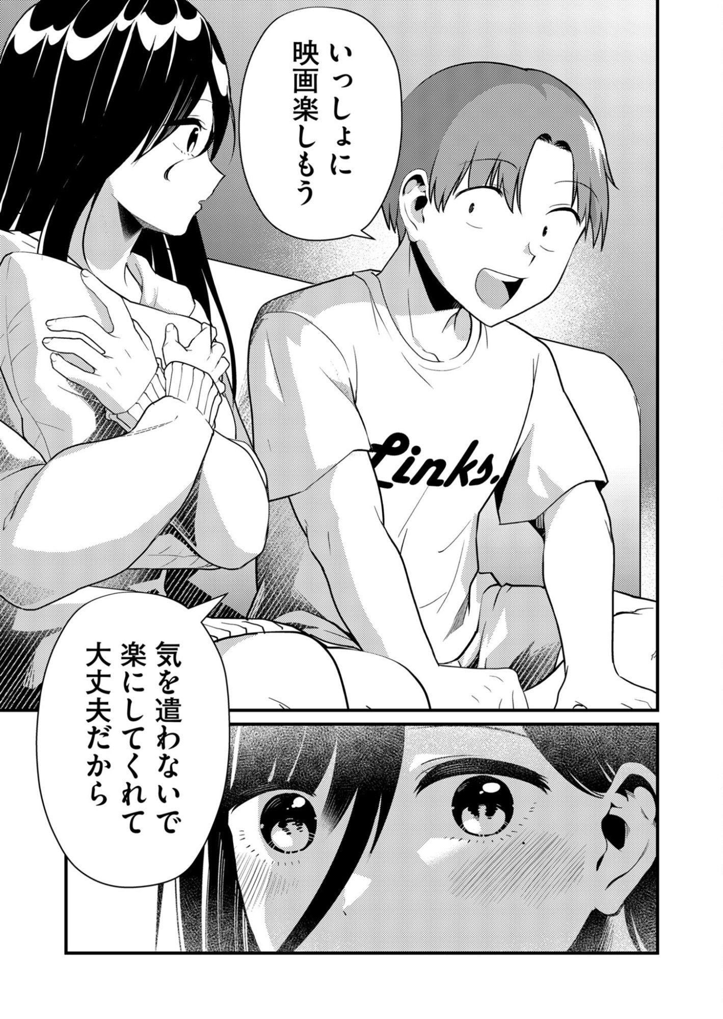 Tokimori-san ga Muboubi desu!! - Chapter 5 - Page 9