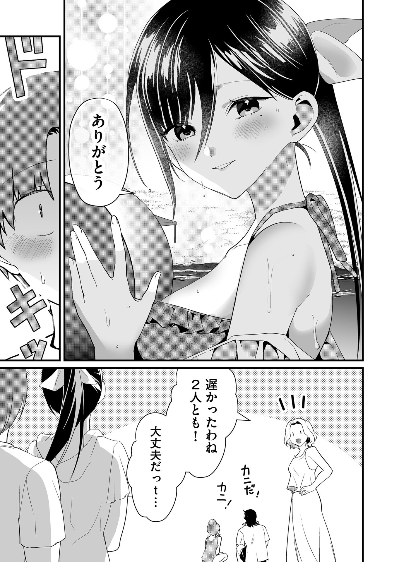 Tokimori-san ga Muboubi desu!! - Chapter 50 - Page 11