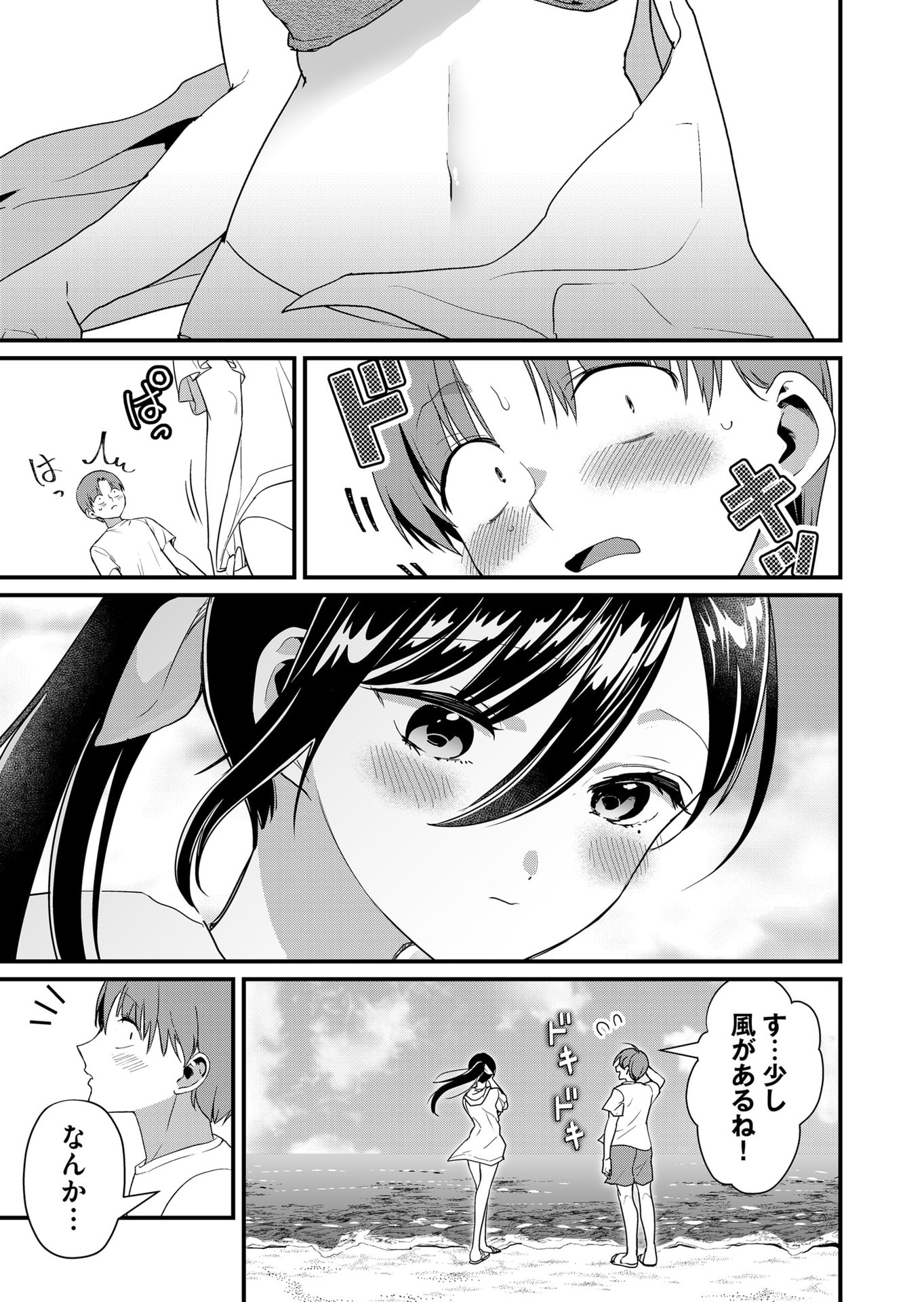 Tokimori-san ga Muboubi desu!! - Chapter 50 - Page 3