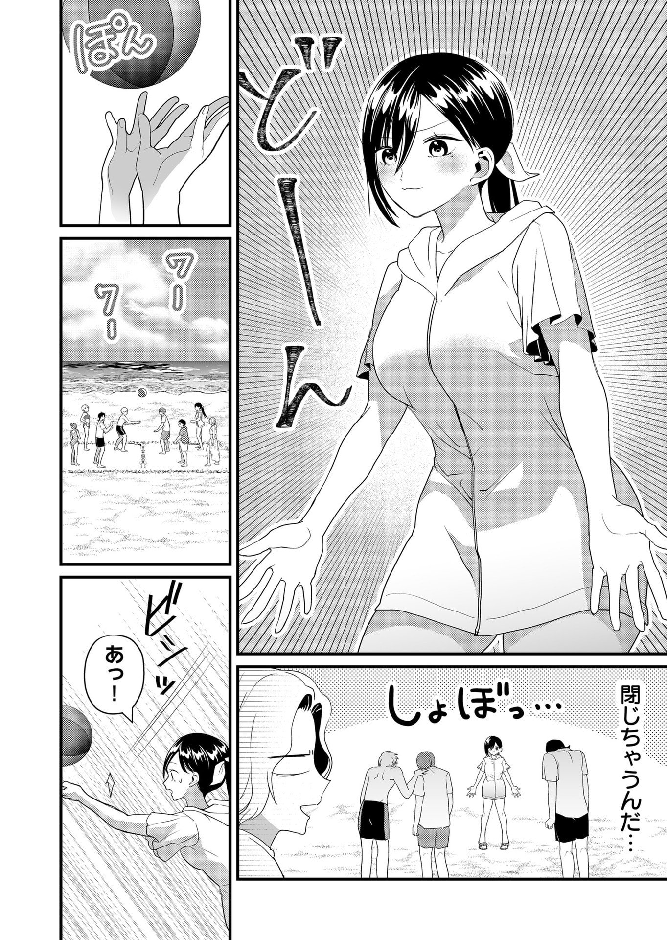 Tokimori-san ga Muboubi desu!! - Chapter 50 - Page 6