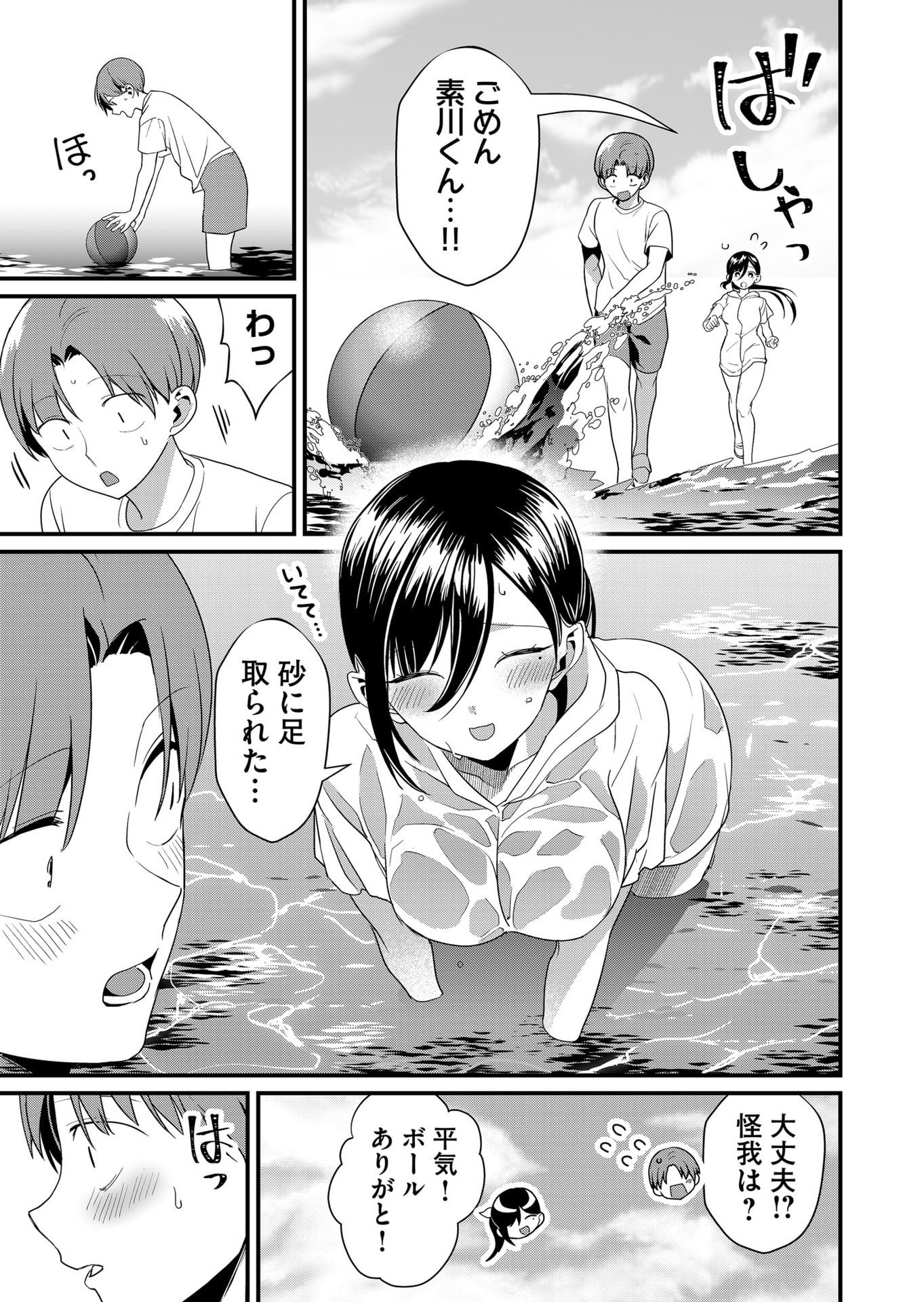 Tokimori-san ga Muboubi desu!! - Chapter 50 - Page 7