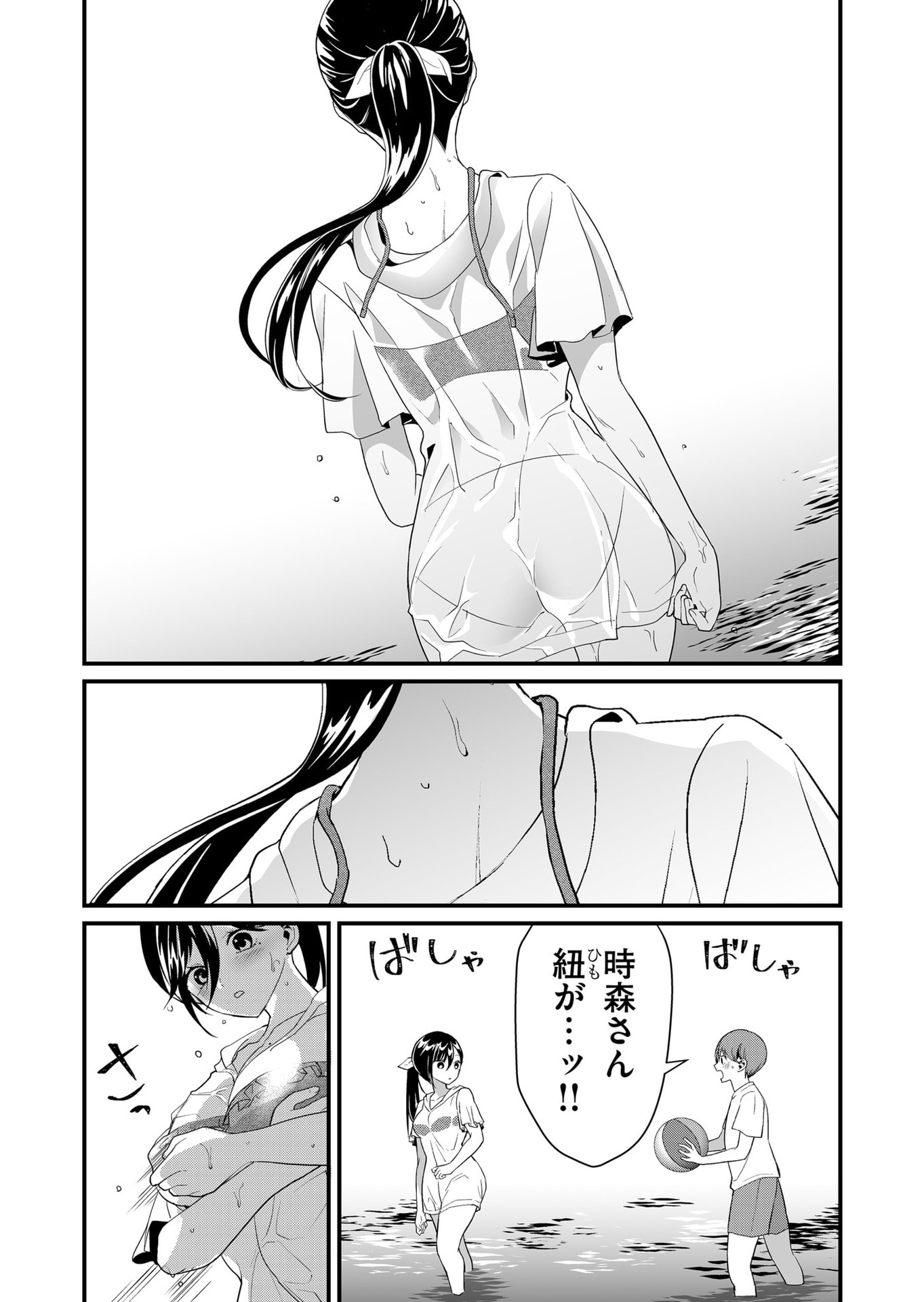 Tokimori-san ga Muboubi desu!! - Chapter 50 - Page 8