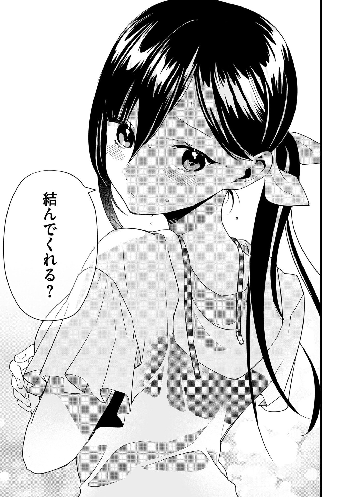 Tokimori-san ga Muboubi desu!! - Chapter 50 - Page 9
