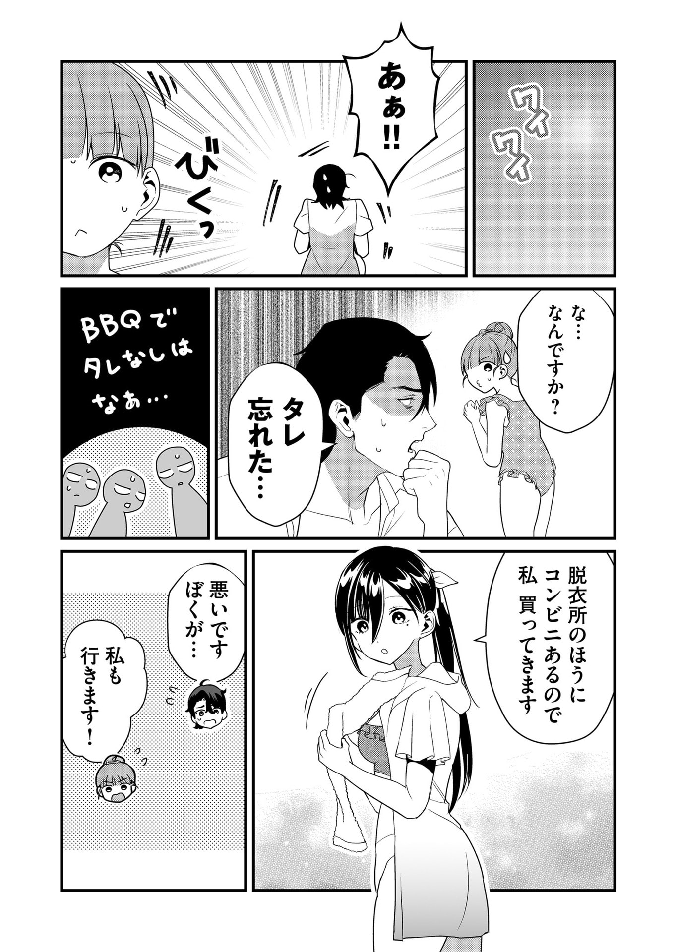Tokimori-san ga Muboubi desu!! - Chapter 51 - Page 10