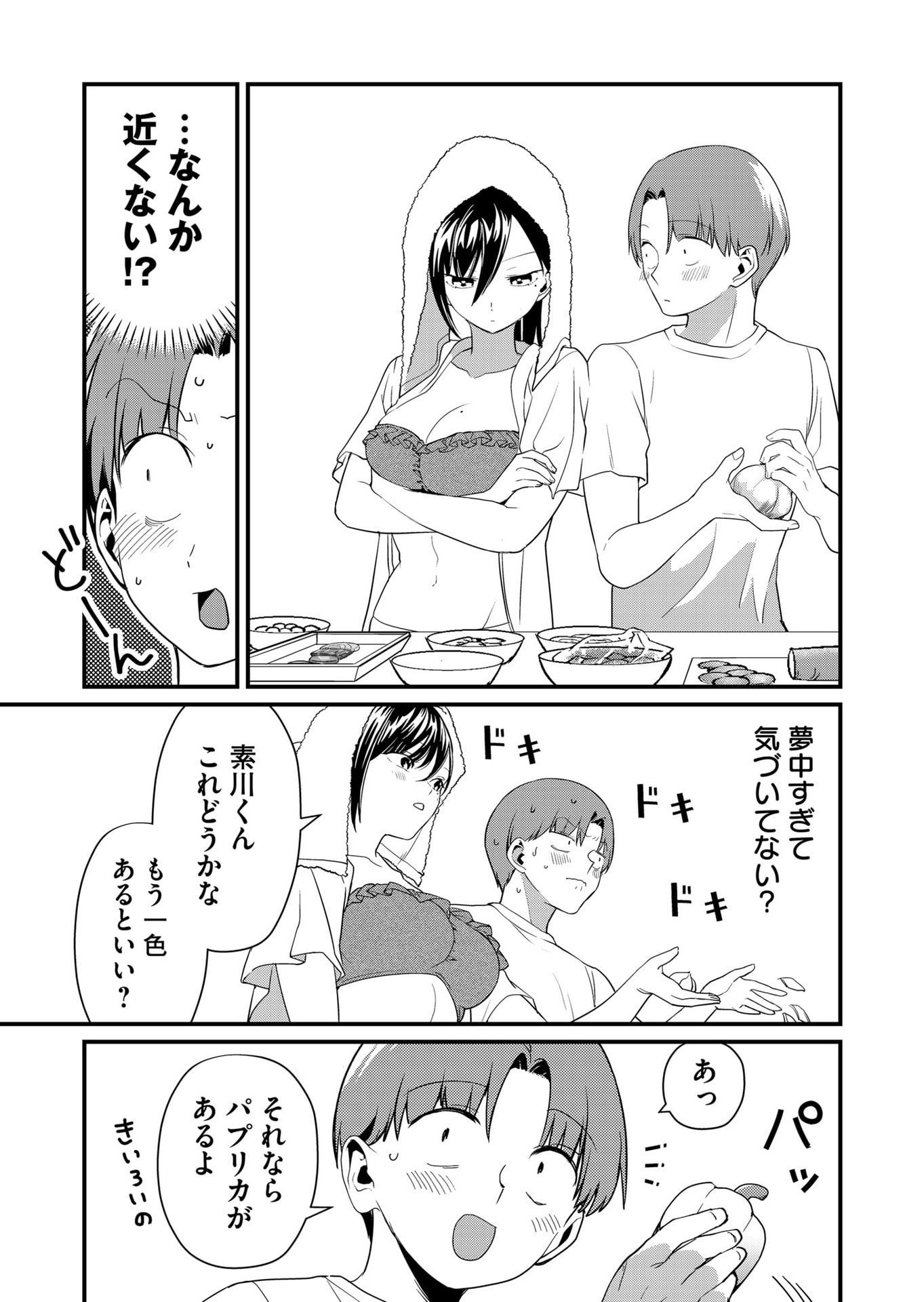 Tokimori-san ga Muboubi desu!! - Chapter 51 - Page 3