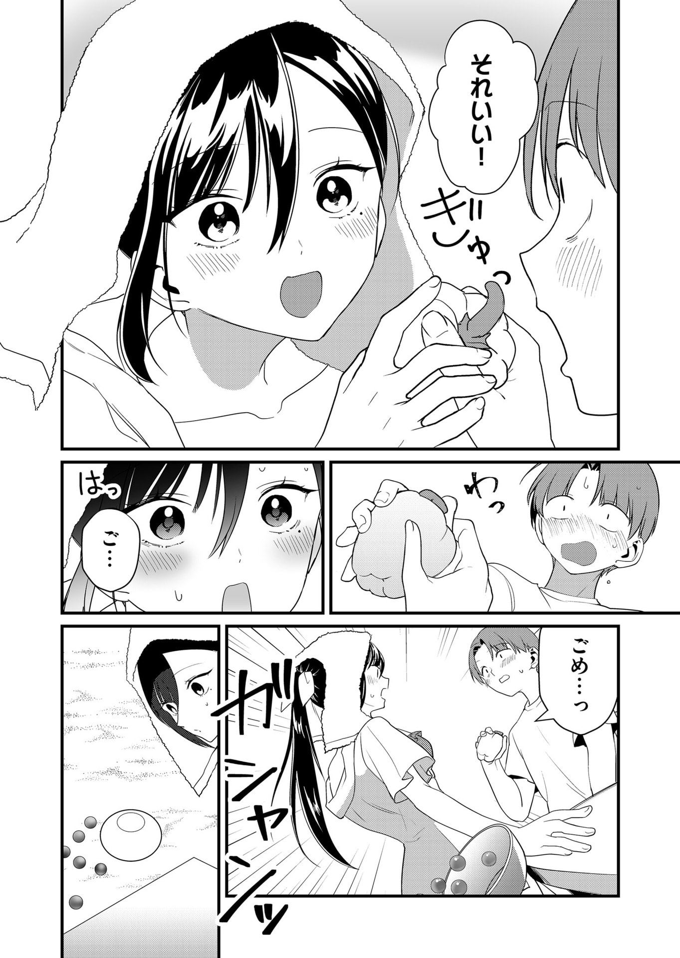 Tokimori-san ga Muboubi desu!! - Chapter 51 - Page 4