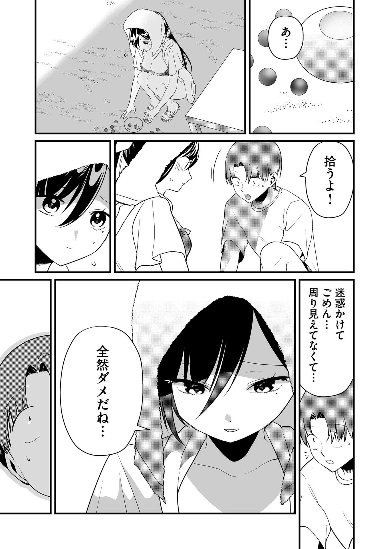 Tokimori-san ga Muboubi desu!! - Chapter 51 - Page 5