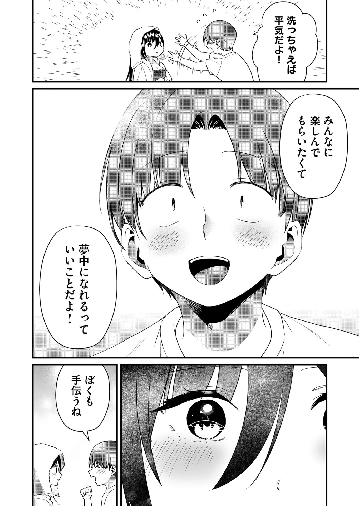 Tokimori-san ga Muboubi desu!! - Chapter 51 - Page 6