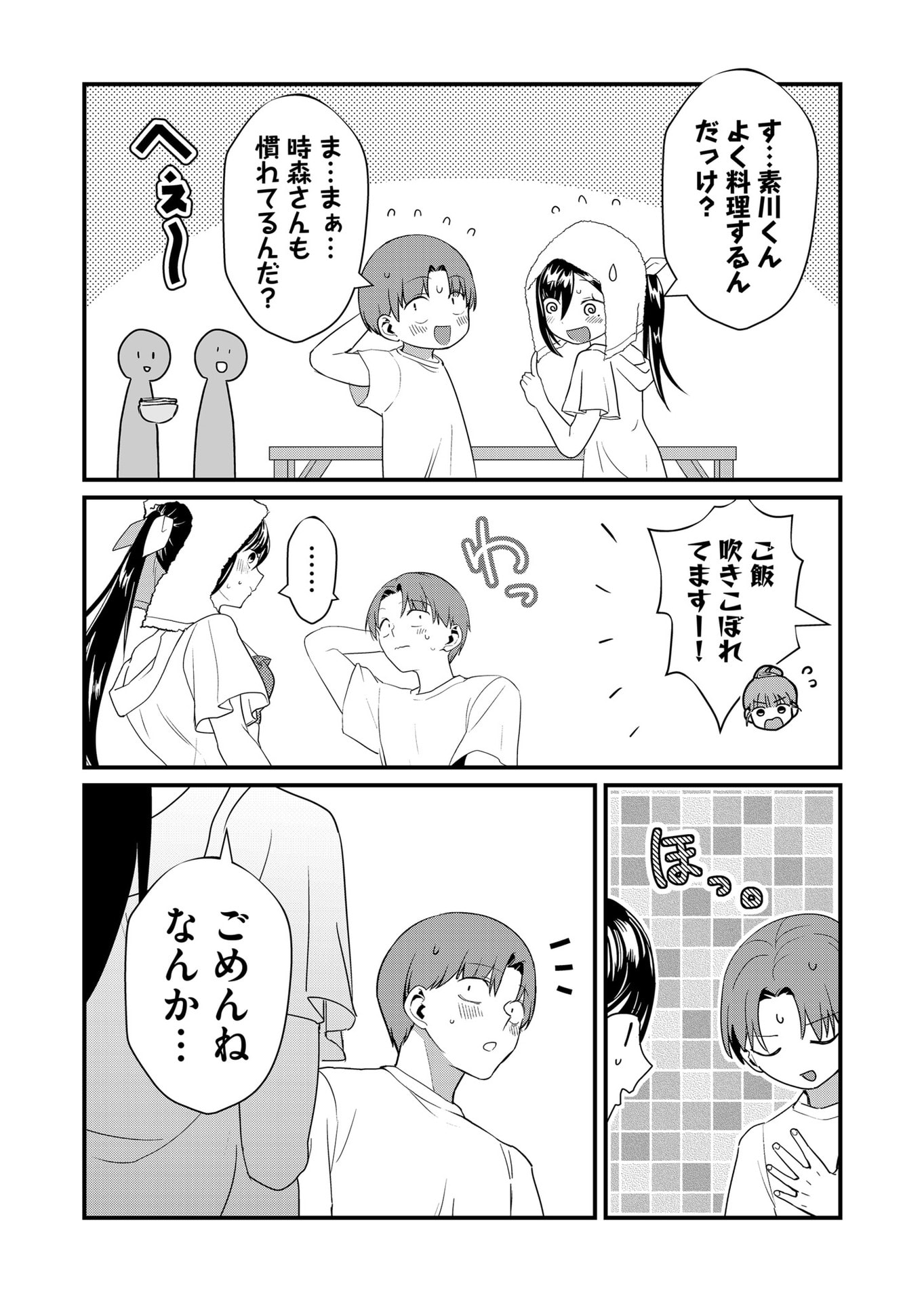 Tokimori-san ga Muboubi desu!! - Chapter 51 - Page 8