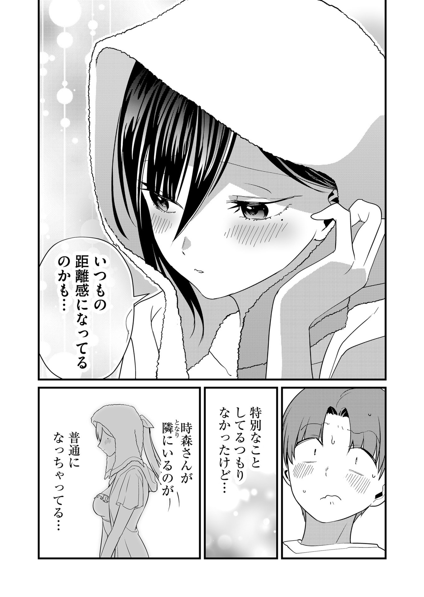 Tokimori-san ga Muboubi desu!! - Chapter 51 - Page 9