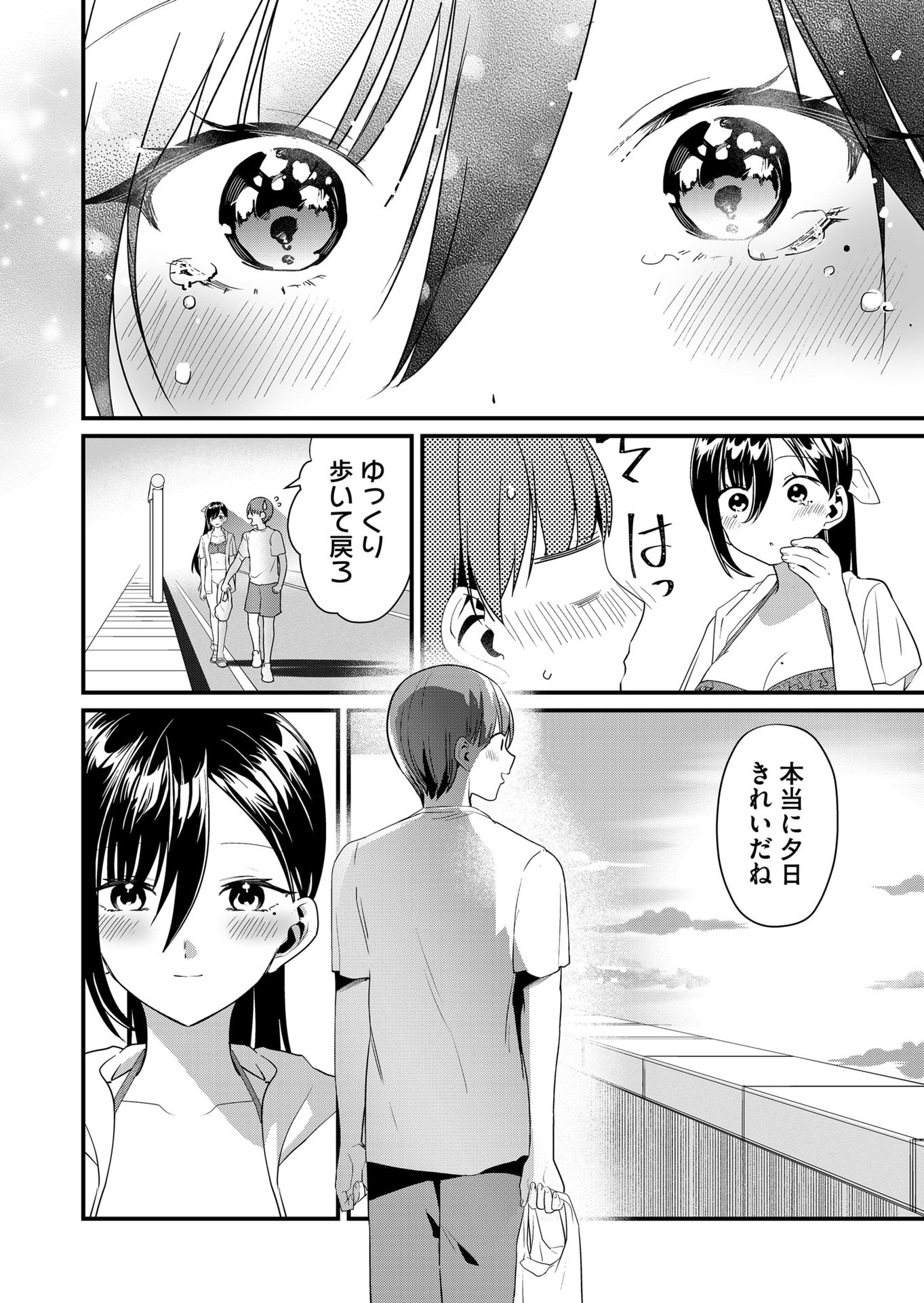 Tokimori-san ga Muboubi desu!! - Chapter 52 - Page 10