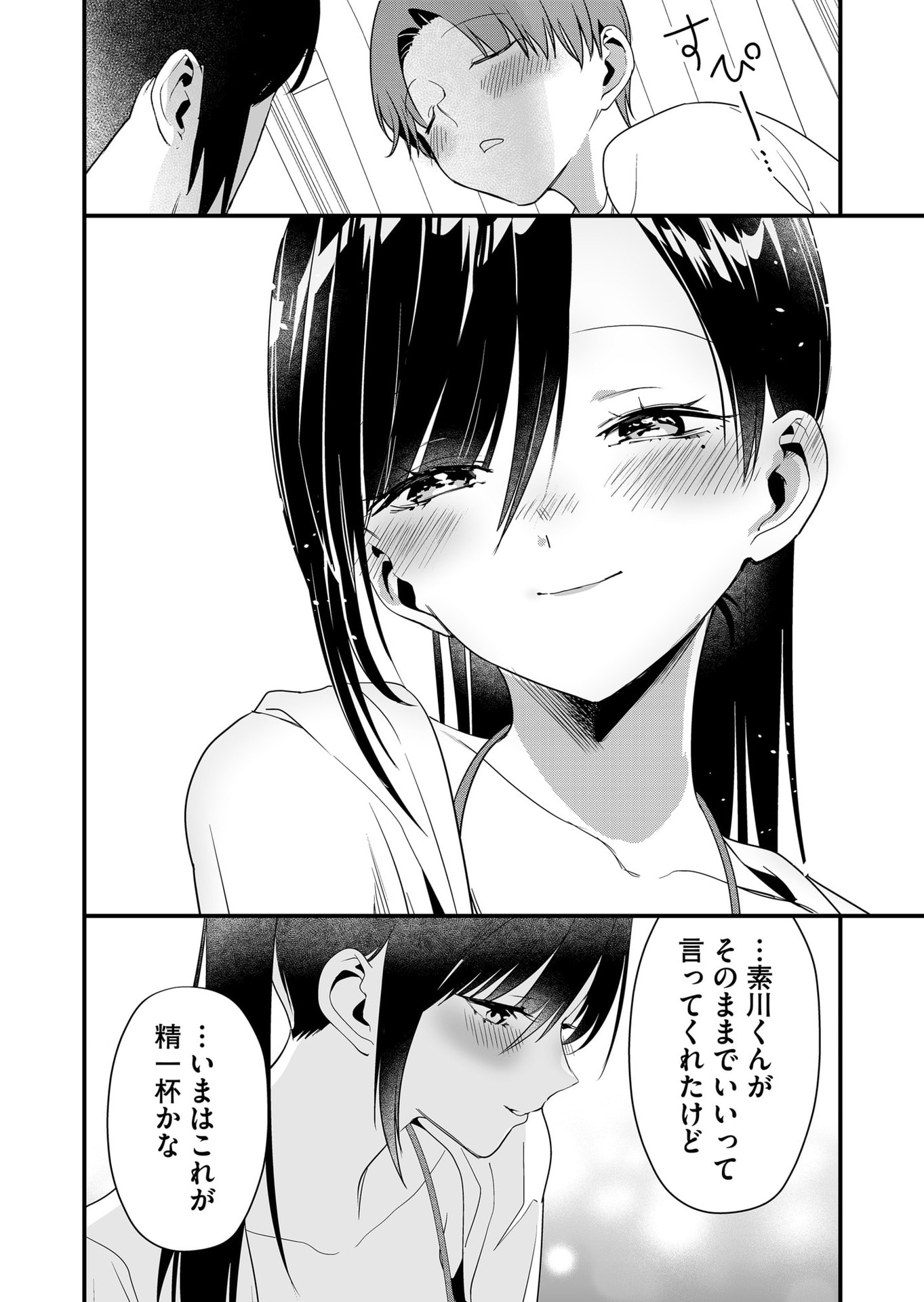 Tokimori-san ga Muboubi desu!! - Chapter 52 - Page 12