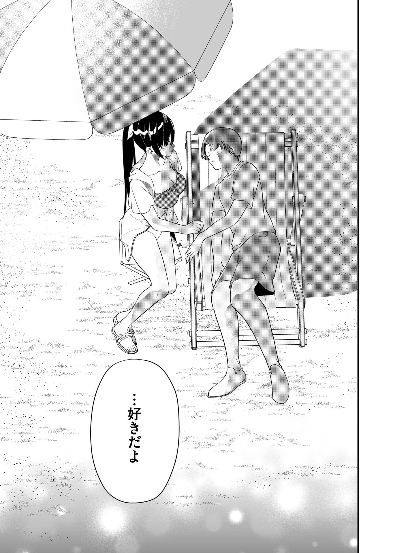 Tokimori-san ga Muboubi desu!! - Chapter 52 - Page 13