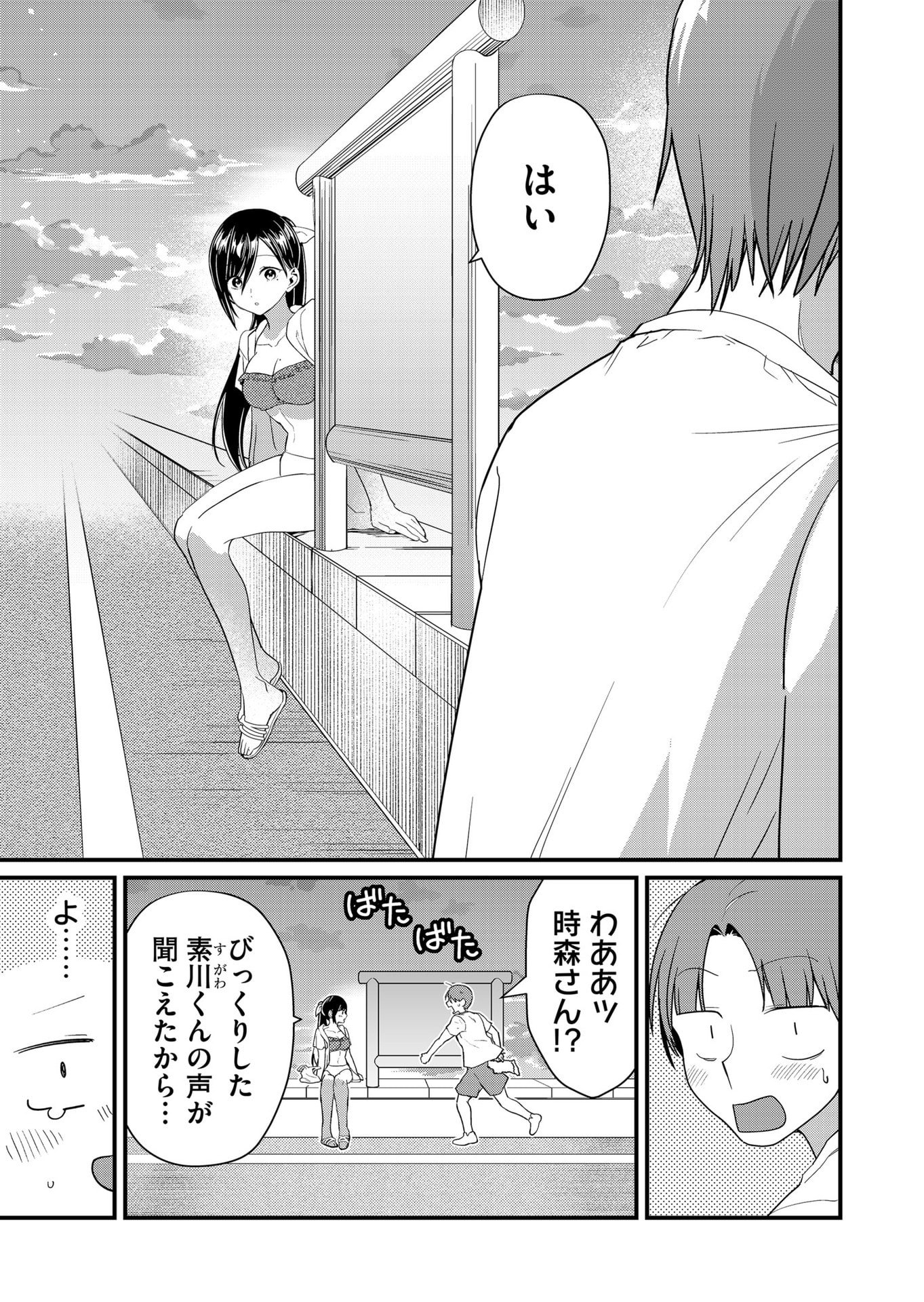 Tokimori-san ga Muboubi desu!! - Chapter 52 - Page 5