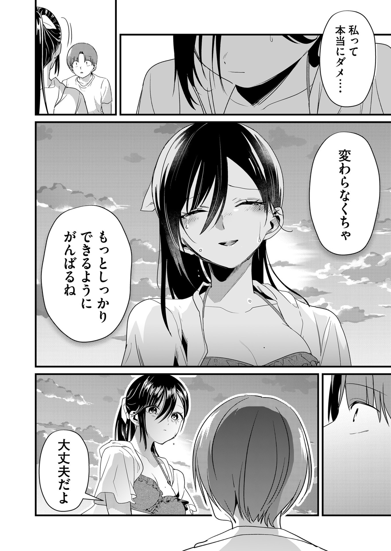 Tokimori-san ga Muboubi desu!! - Chapter 52 - Page 8