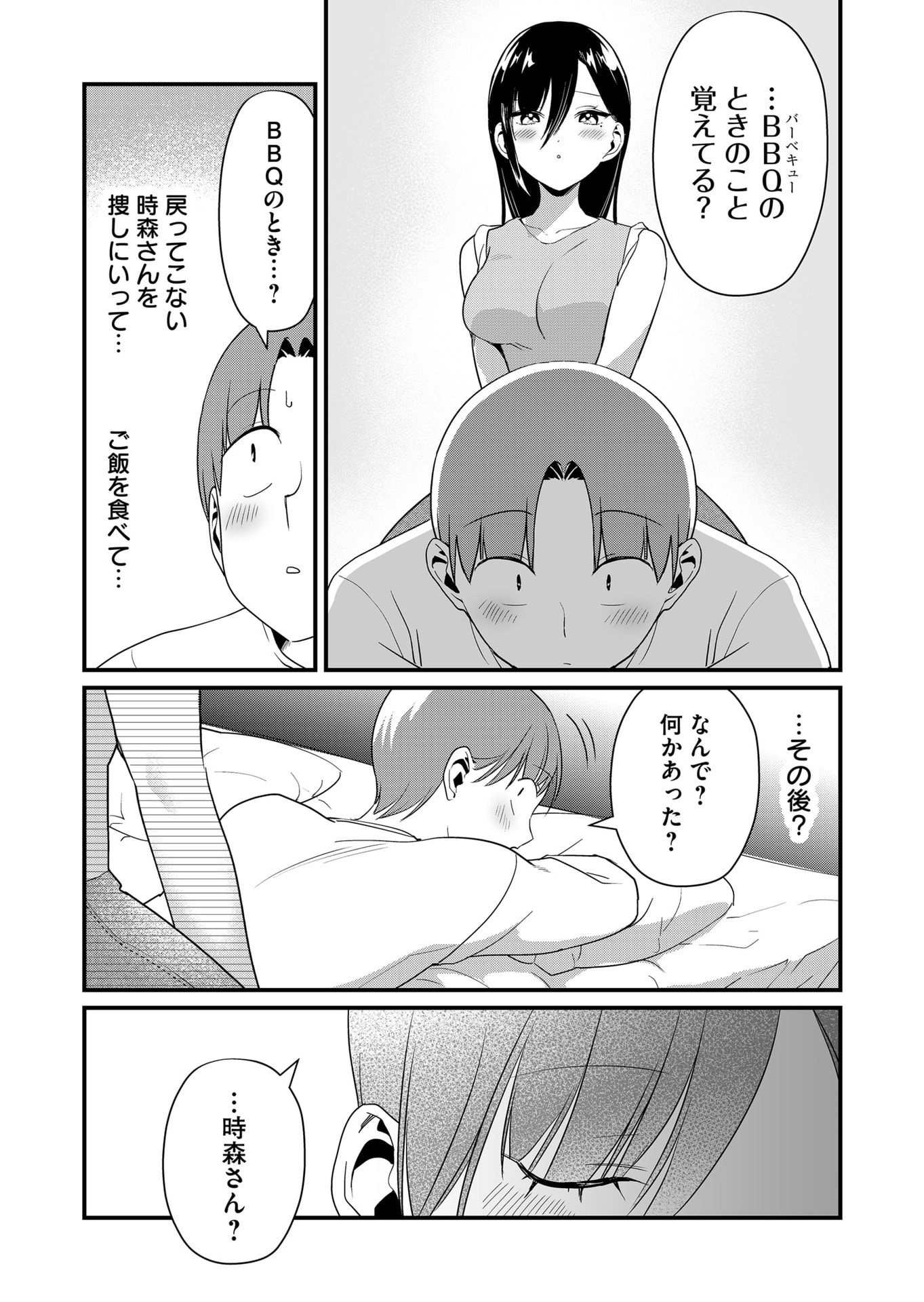 Tokimori-san ga Muboubi desu!! - Chapter 53 - Page 12