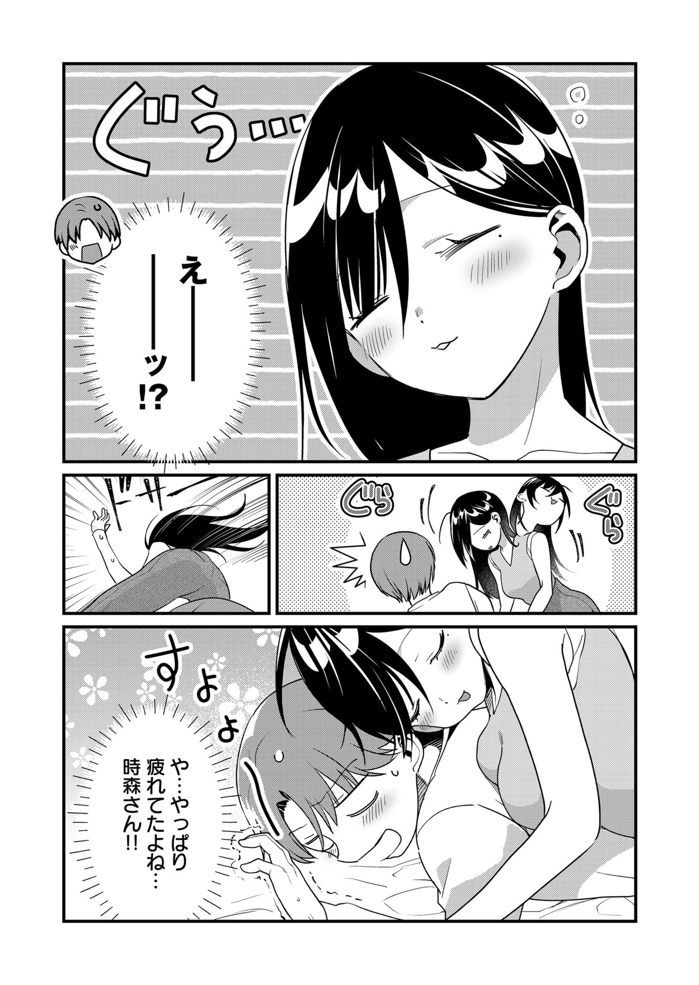 Tokimori-san ga Muboubi desu!! - Chapter 53 - Page 13