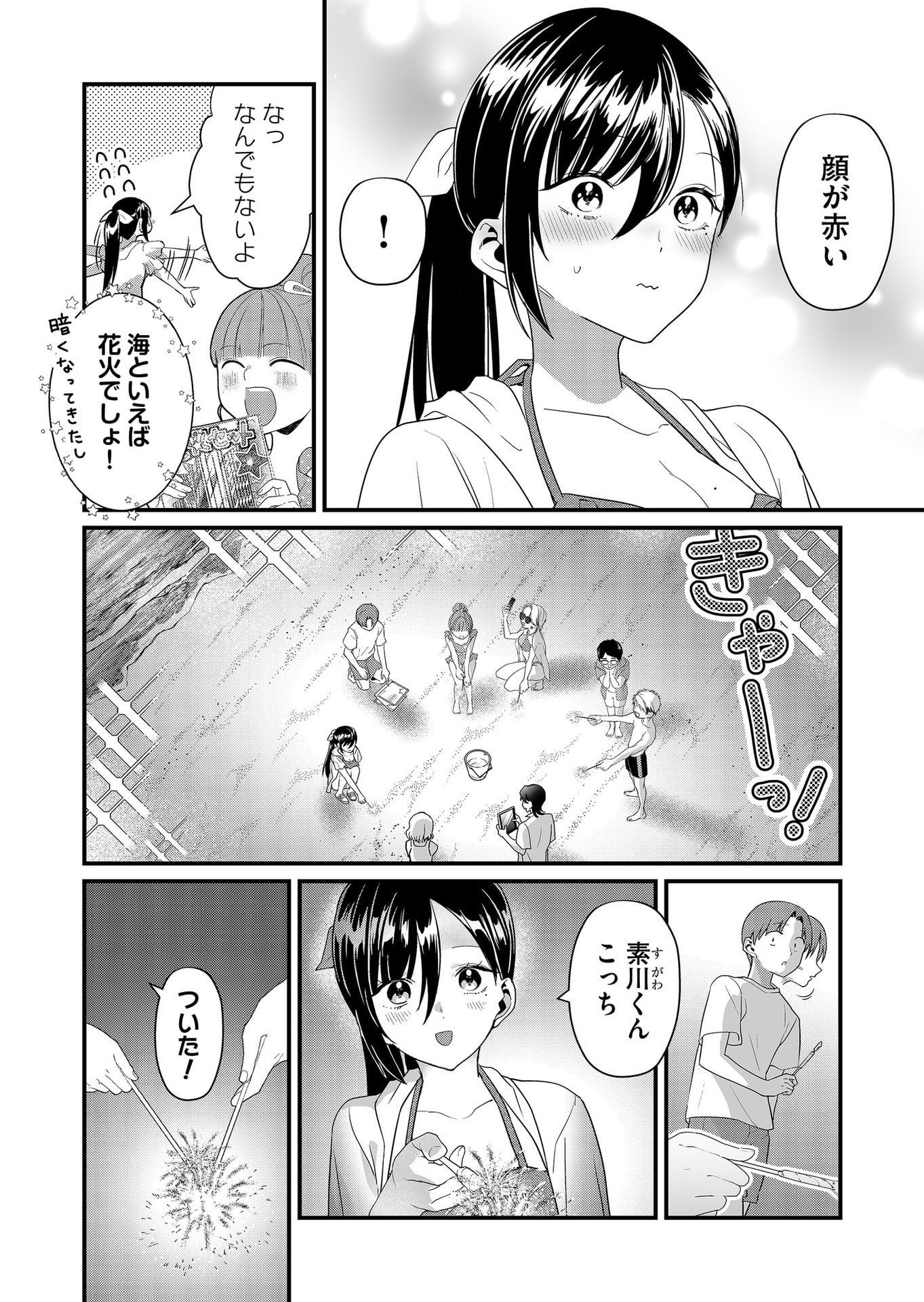 Tokimori-san ga Muboubi desu!! - Chapter 53 - Page 2