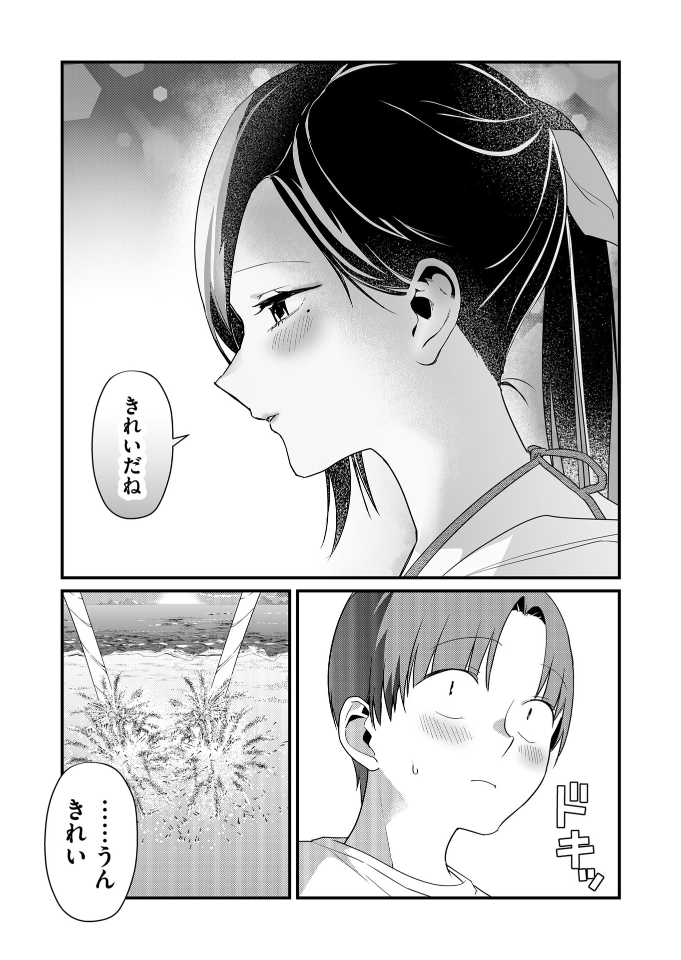 Tokimori-san ga Muboubi desu!! - Chapter 53 - Page 3