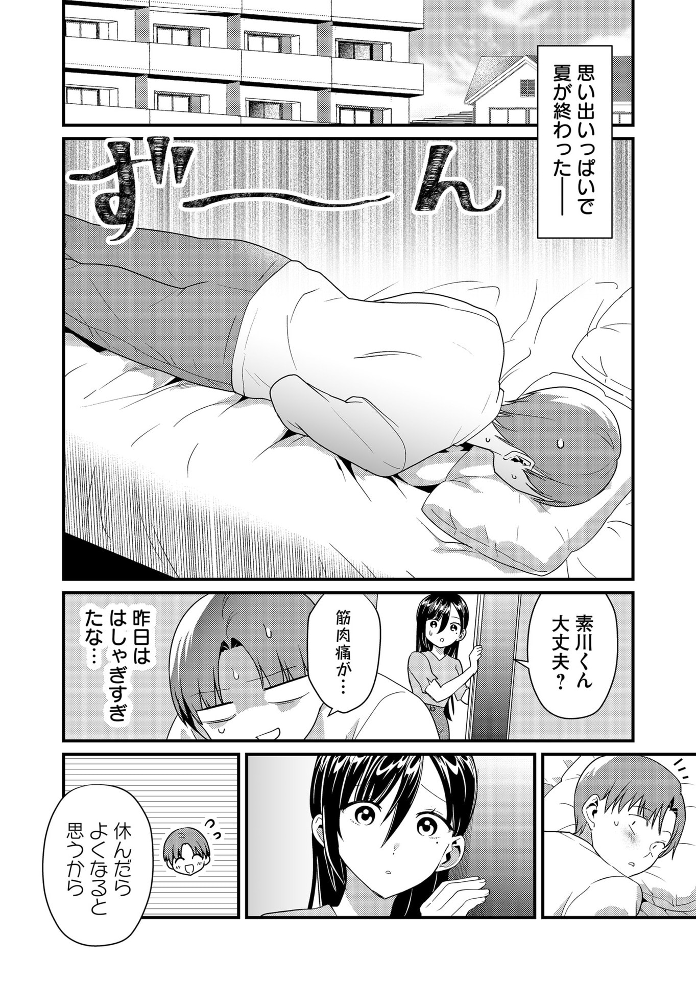 Tokimori-san ga Muboubi desu!! - Chapter 53 - Page 4