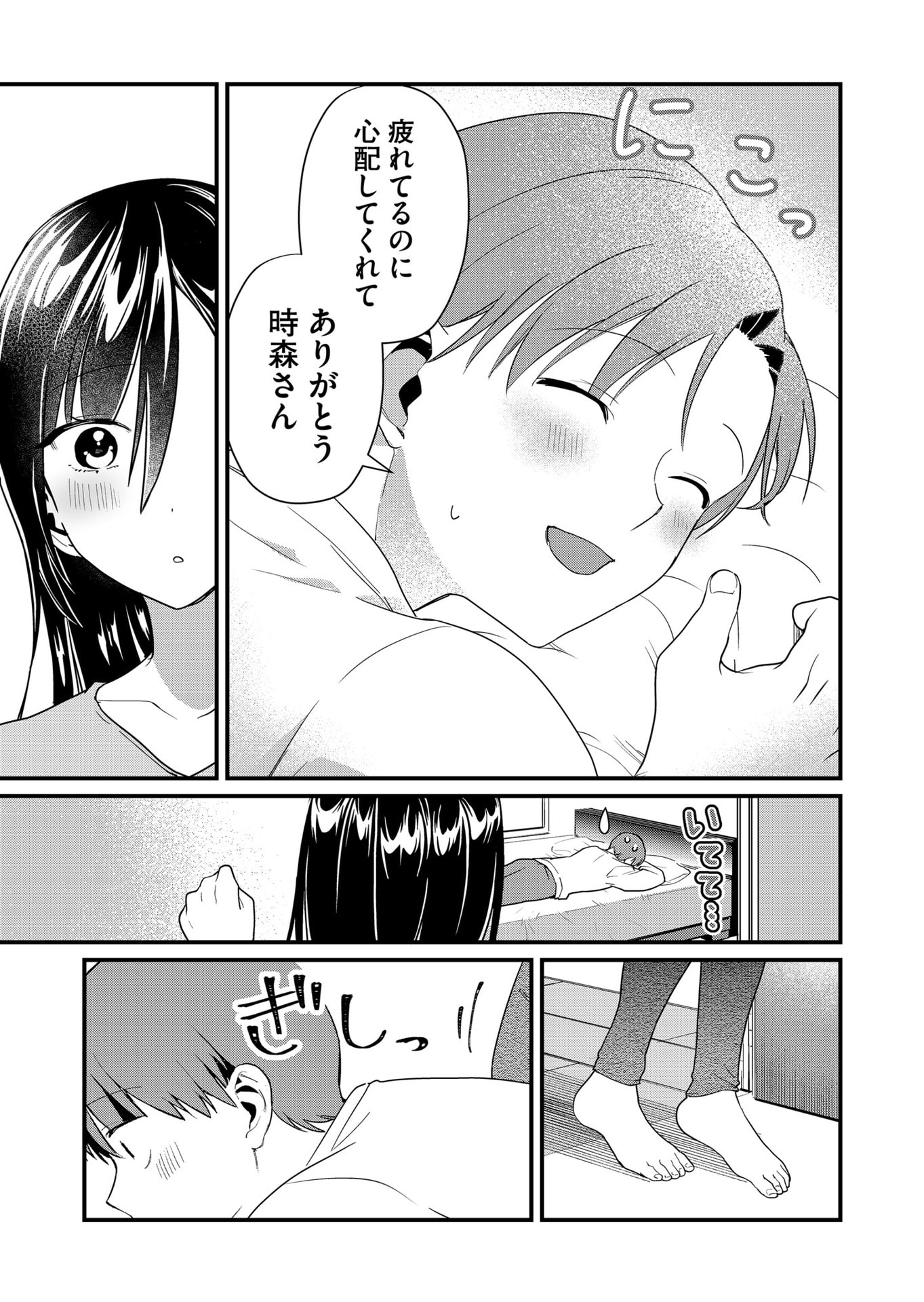 Tokimori-san ga Muboubi desu!! - Chapter 53 - Page 5
